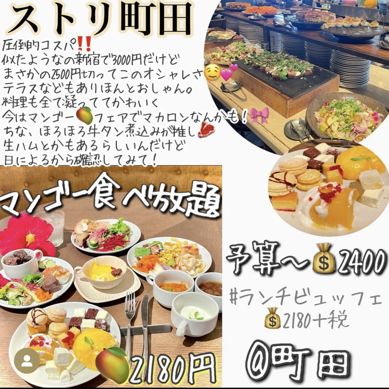 記念日に ちょっぴり贅沢な食べ放題まとめ シェアハピ 東京コスパグルメが投稿したフォトブック Lemon8