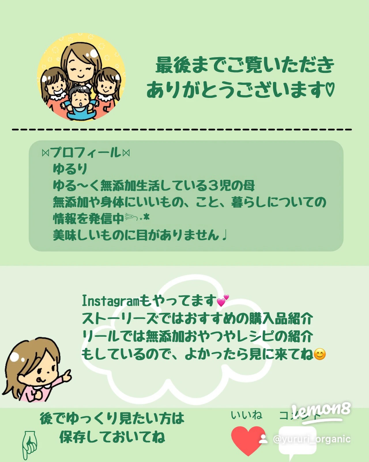 子どもにやめて 添加物３選 ゆるり ゆる無添加歴35年𖠿が投稿したフォトブック Lemon8