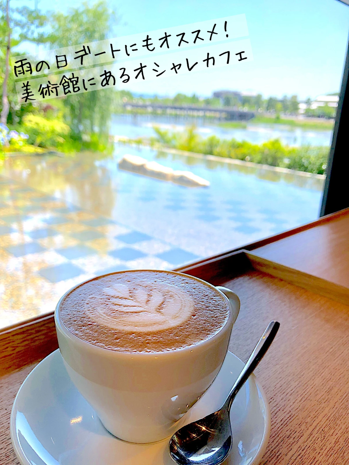 京都 雨の日デートにもオススメな美術館カフェ Yuminが投稿したフォトブック Lemon8