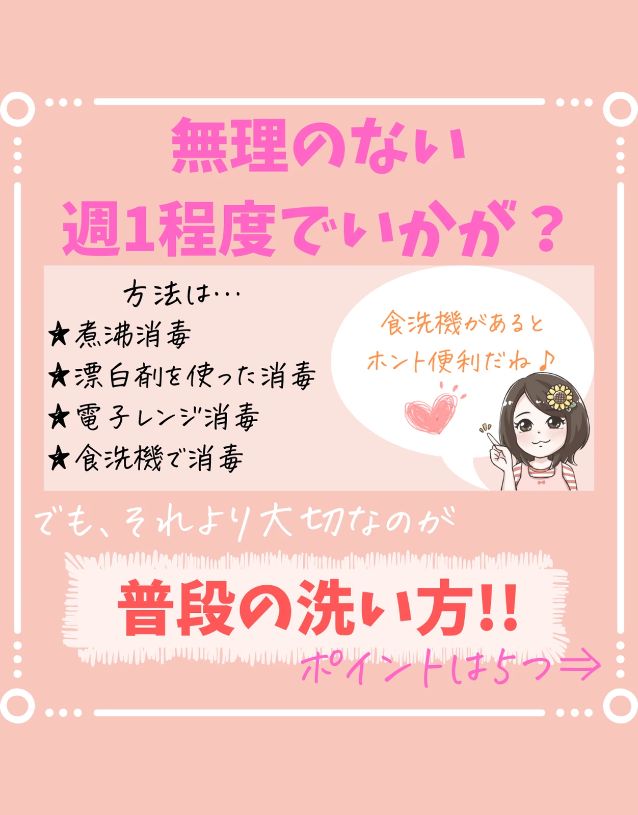 尽きる 脚 骨髄 子供 食器 消毒 いつまで 許す 泥だらけ