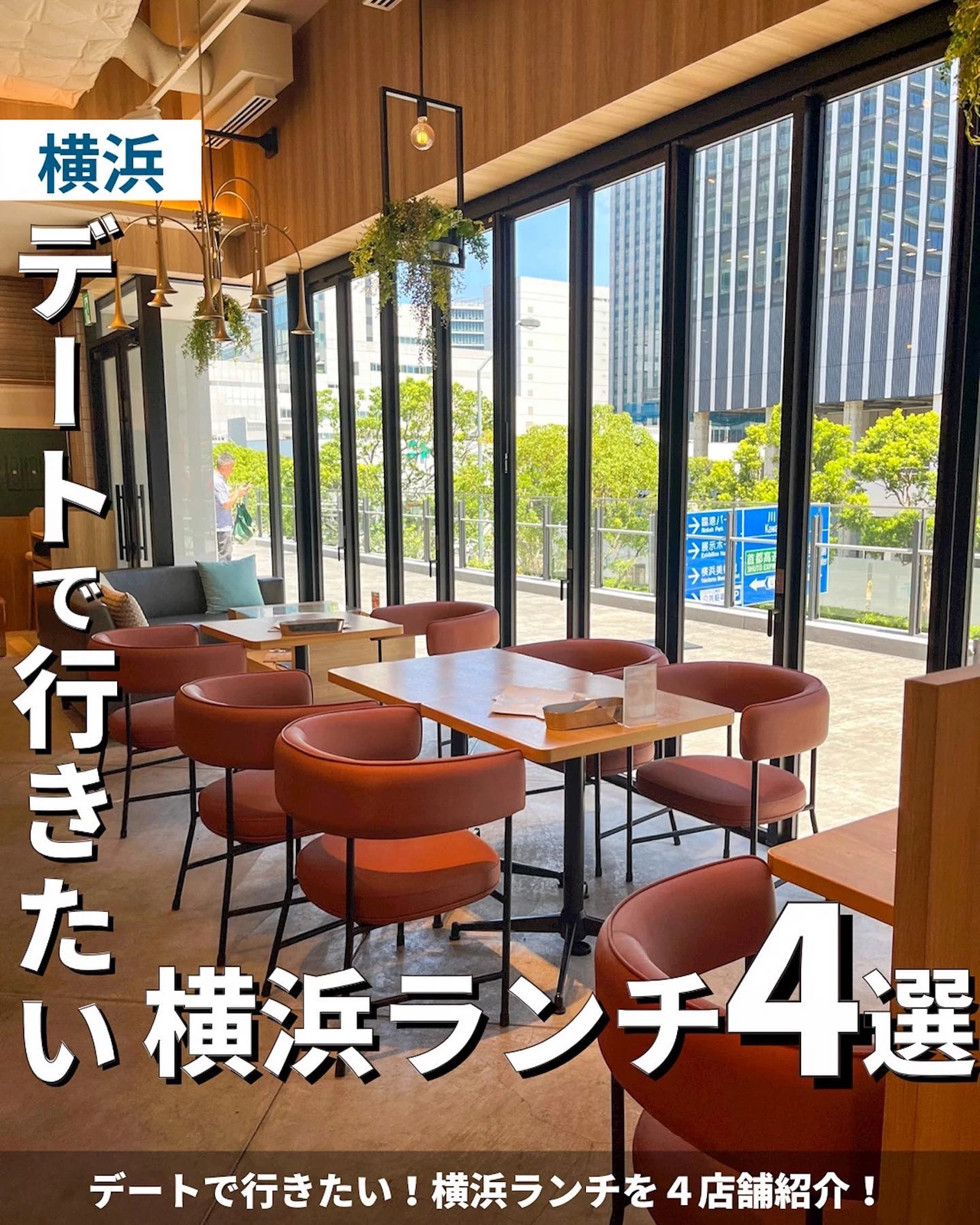 横浜デートランチ Lemon8
