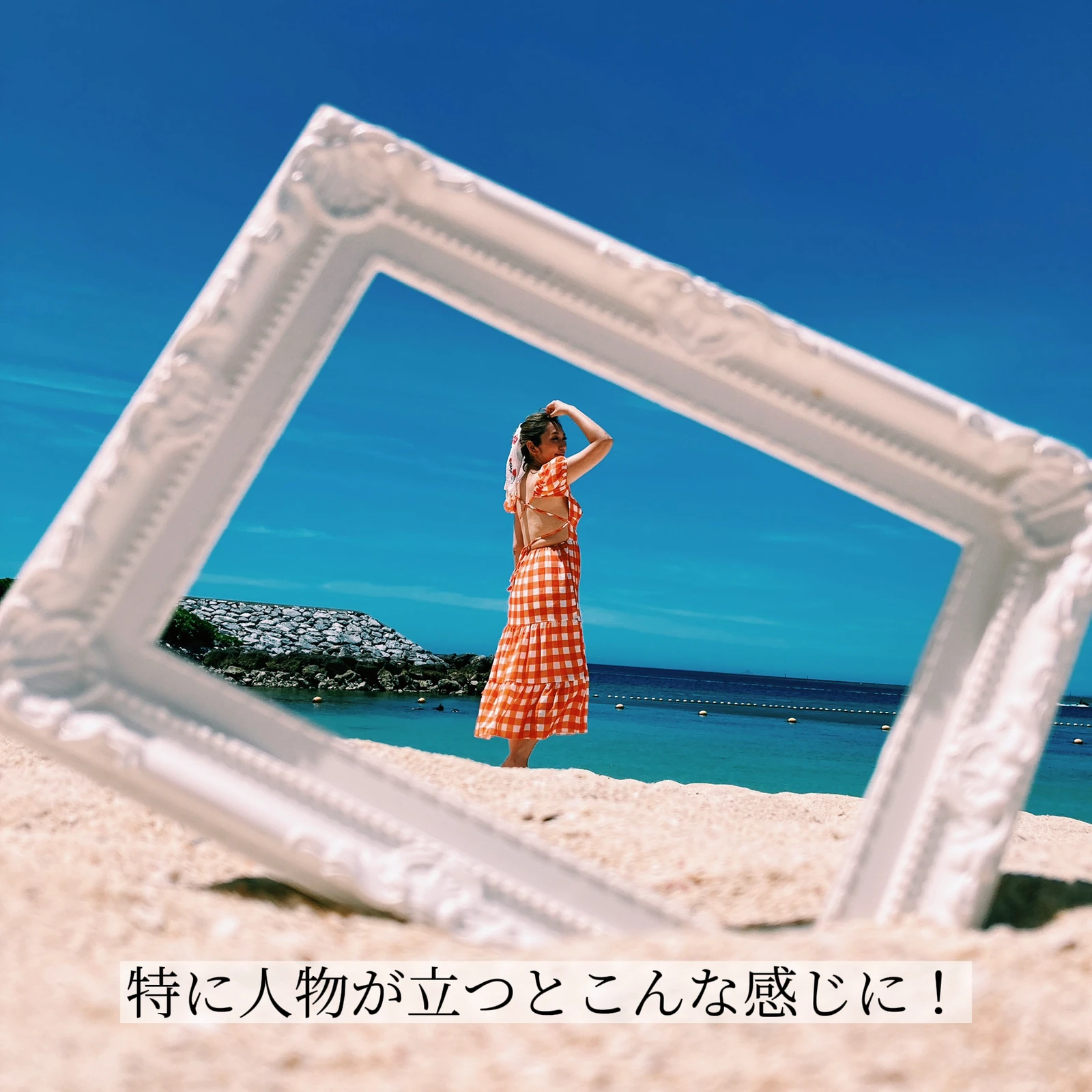 保存版 海が映える超簡単 小物使いでオシャレ撮影の方法 西村華奈穂が投稿したフォトブック Lemon8