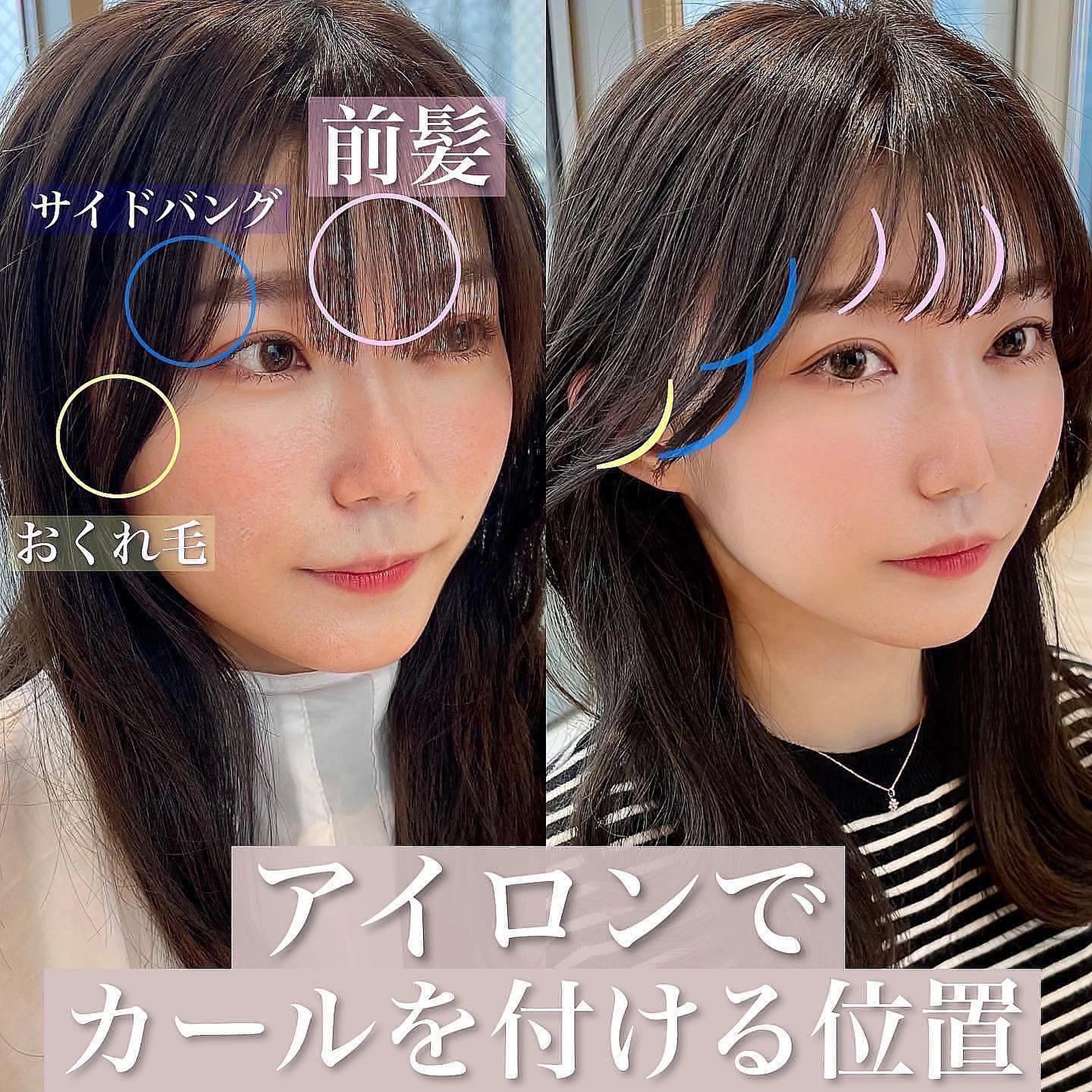 銀座美容師 前髪 顔周り職人 銀座前髪 顔周り職人 ワタルが投稿したフォトブック Lemon8