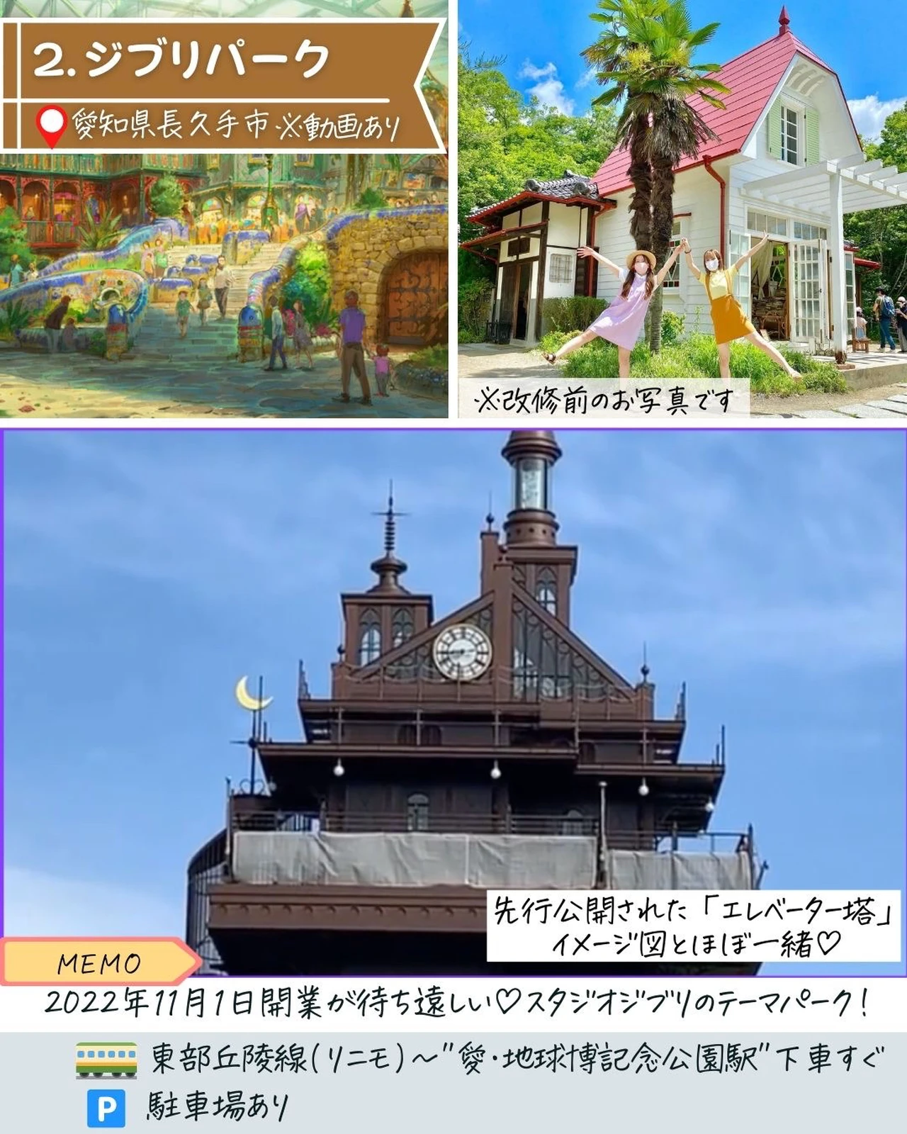 本当は教えたくない ジブリ映えスポット7選 ショーマン 国内の映え旅が投稿したフォトブック Lemon8