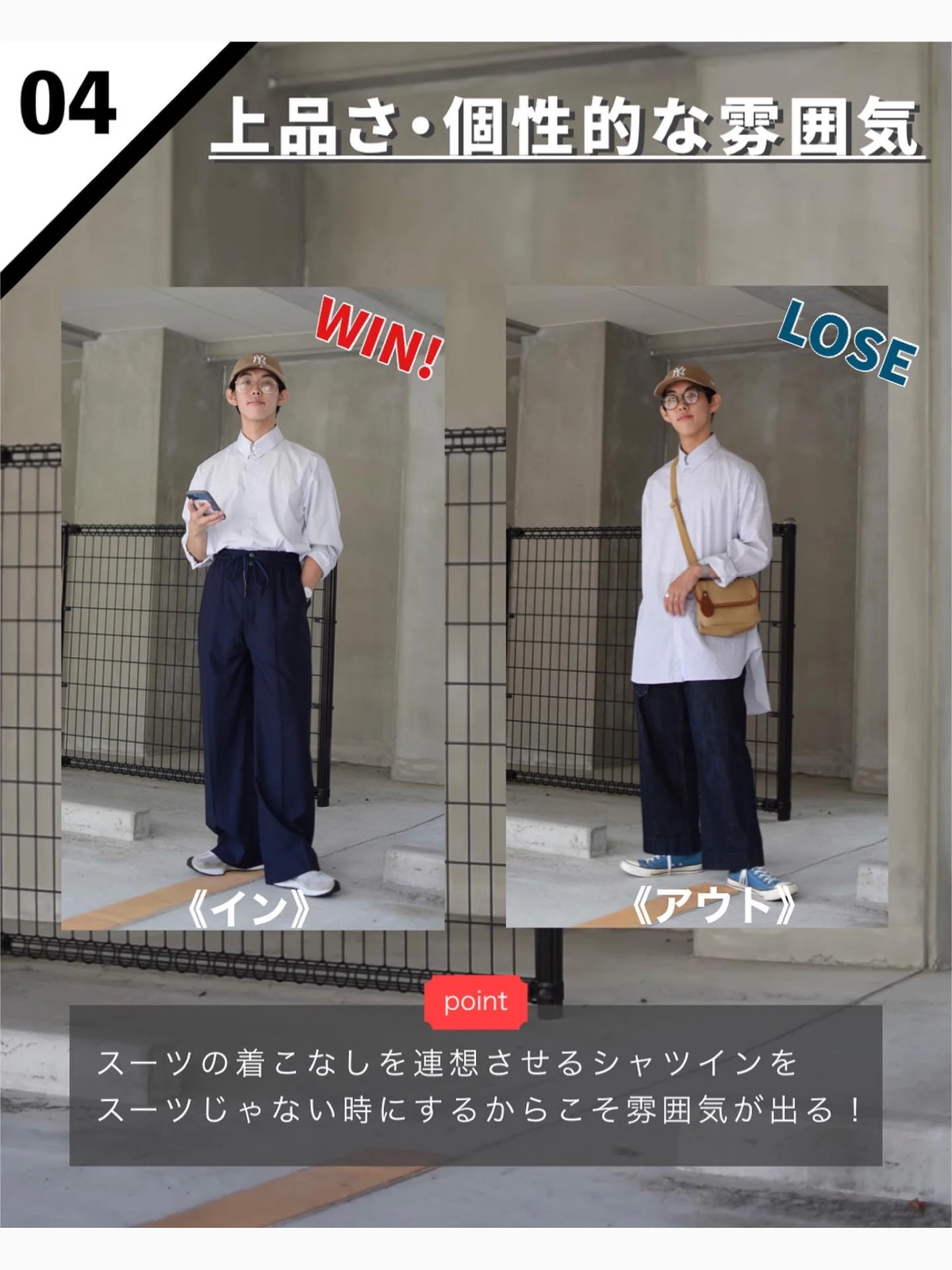 低身長 あなたはどっち派 シャツのイン アウトコーデ対決 ぜっきー 低身長の着こなし提案が投稿したフォトブック Lemon8