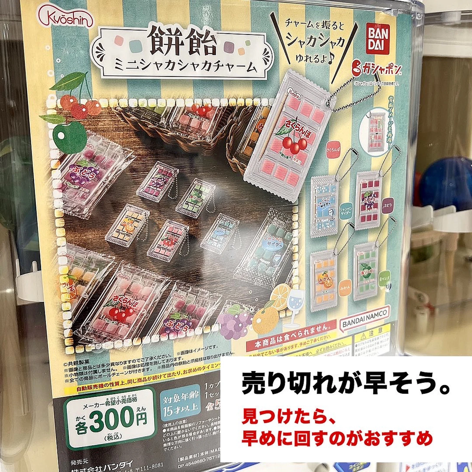 餅飴ミニシャカシャカチャーム | ぱんくまが投稿したフォトブック | Lemon8 餅飴ミニシャカシャカチャーム | ぱんくまが投稿したフォトブック | Lemon8