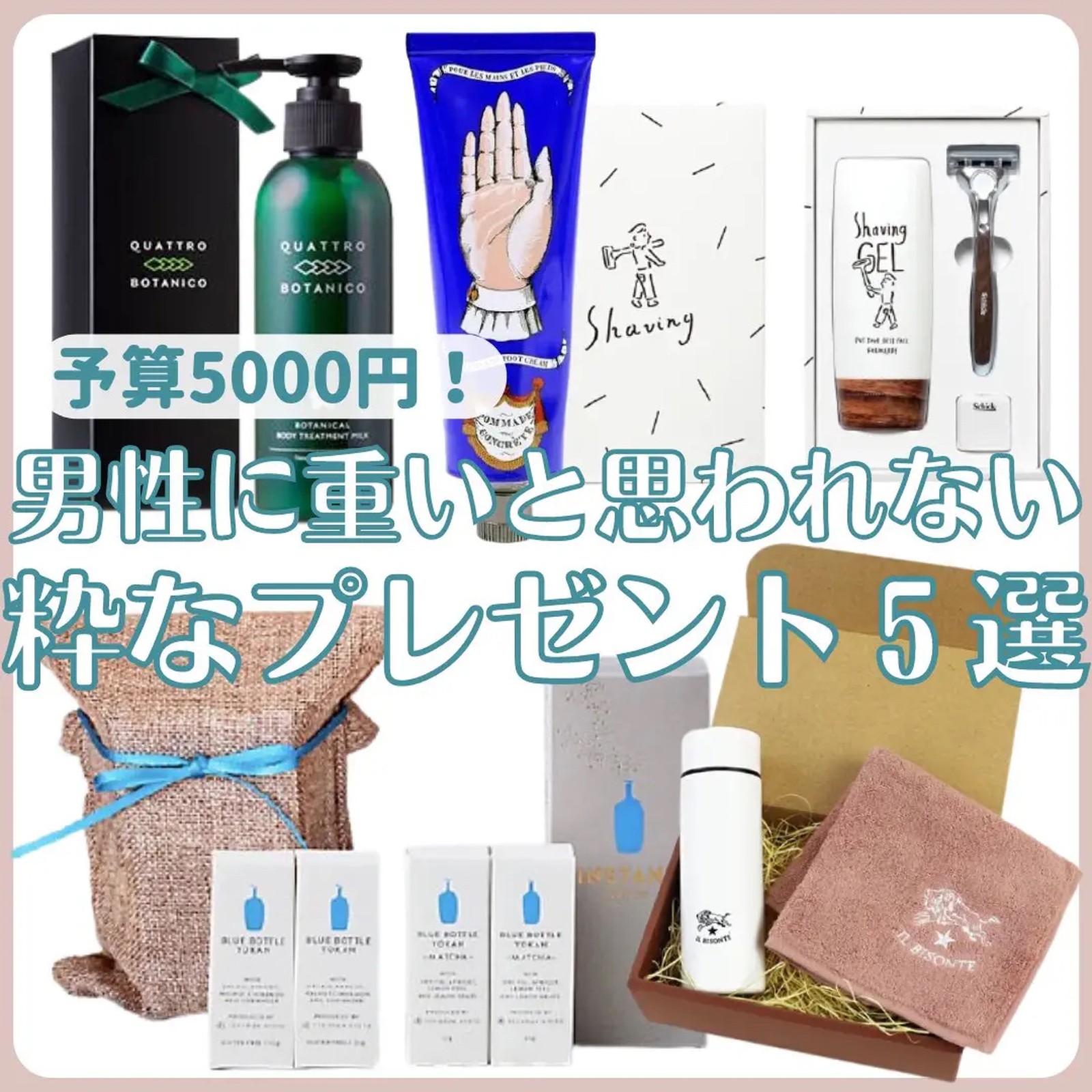 Lemon8 Story 男子高校生 誕プレ5000円
