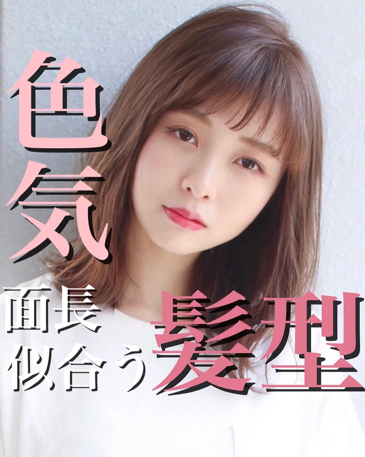 色気ある髪型 山口祥 美容師が投稿したフォトブック Lemon8