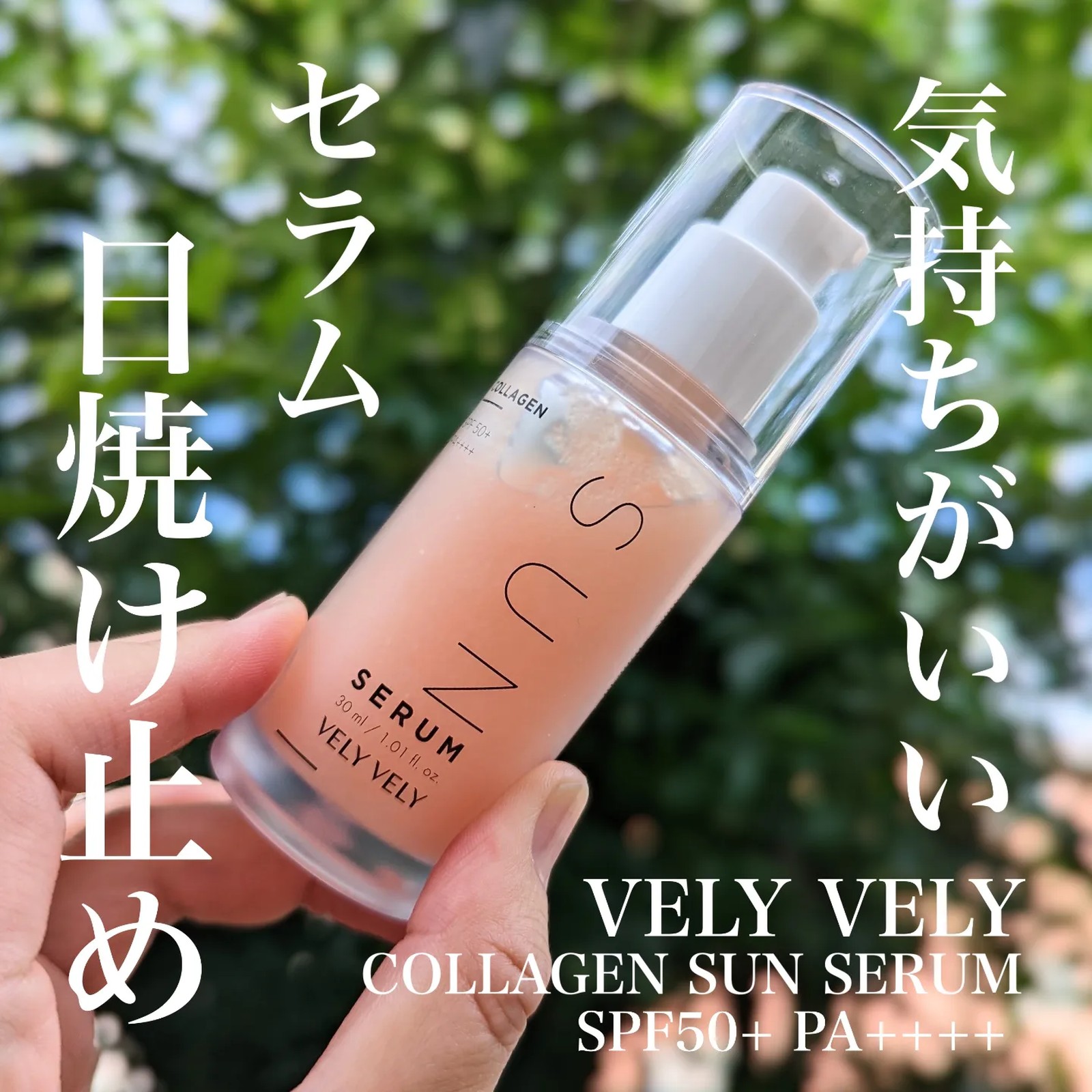 SALE／102%OFF】 ESSENTIAL TONE UP SUN SERUM エッセンシャルトーンアップサンセラム スキンケア 化粧下地  日焼止め SPF50 ,PA siddurs-center.co.il