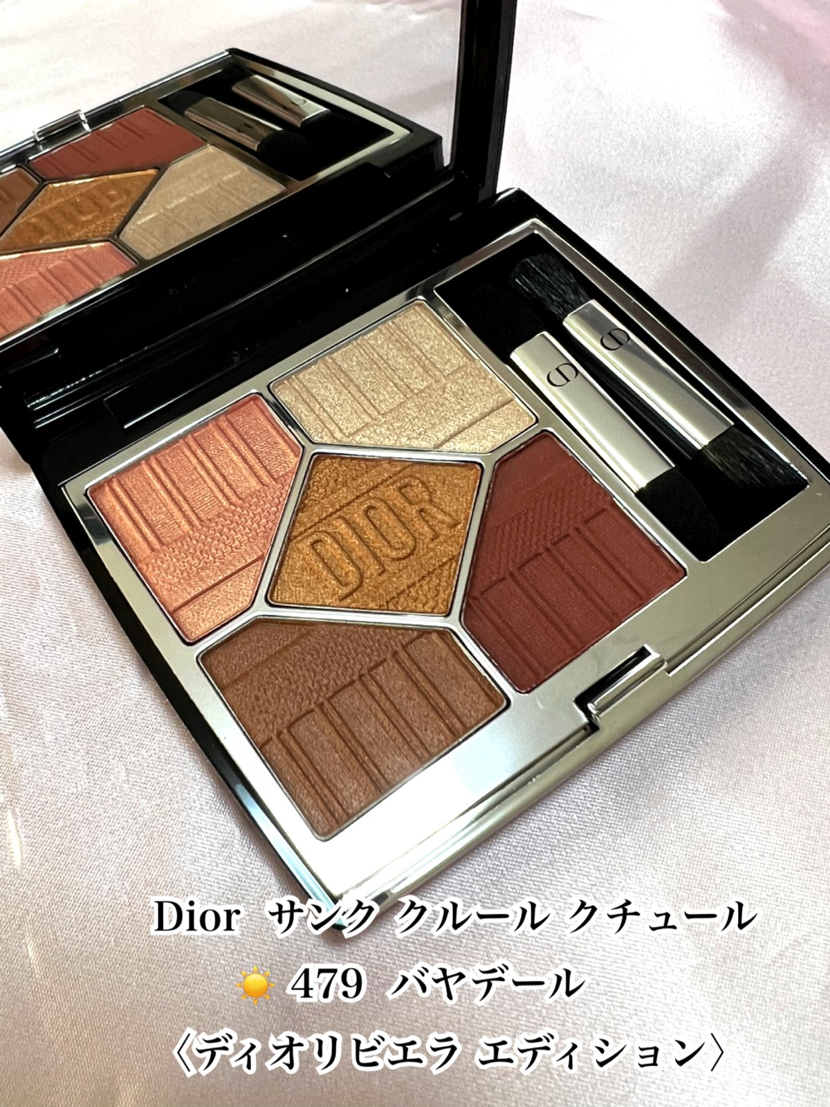 Dior サンク クルール クチュール 限定色 ① ギフ_包装