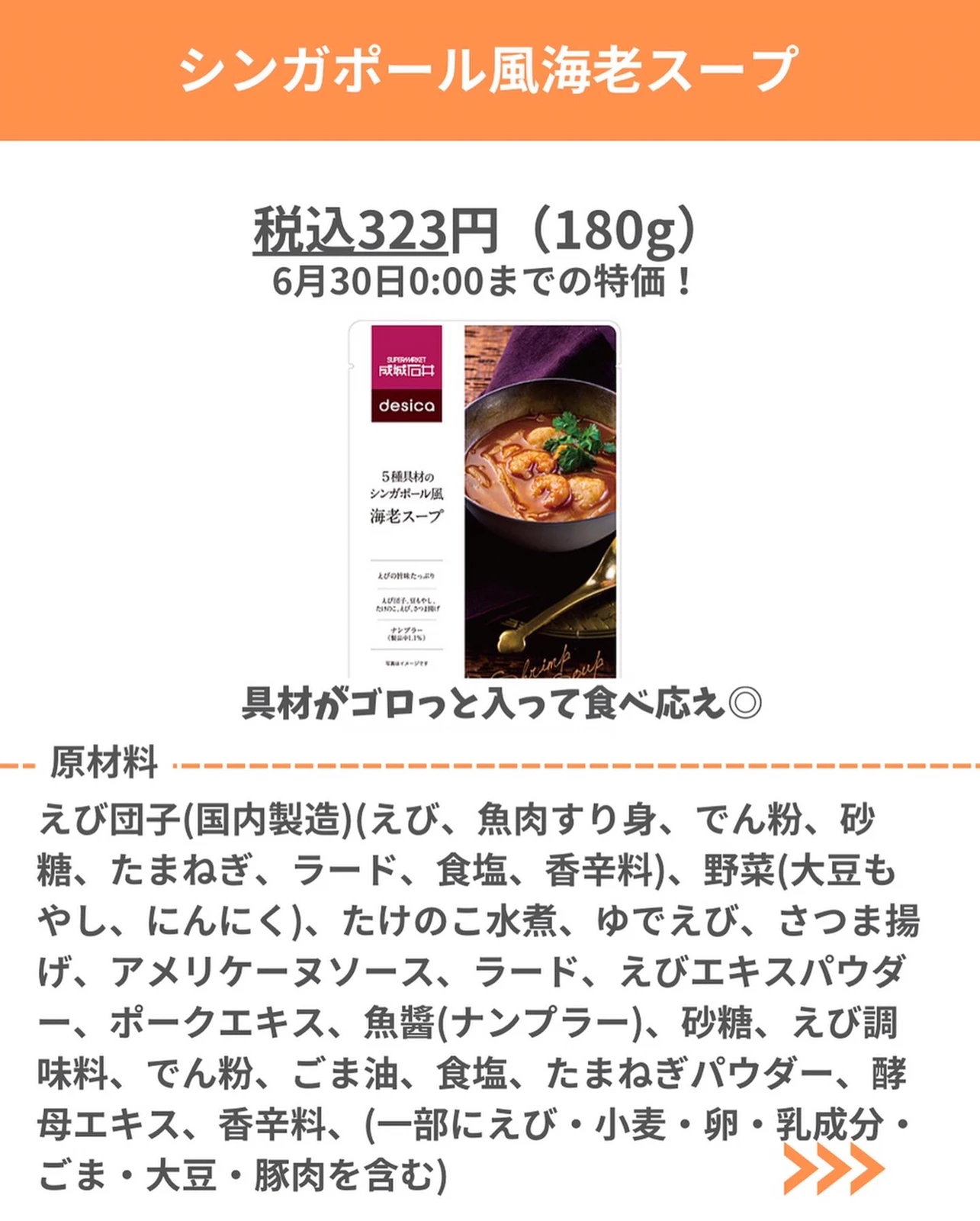 154円 【全商品オープニング価格特別価格】 成城石井 インスタント スープ フォー 香草チキン 化学調味料無添加 1袋 5食入