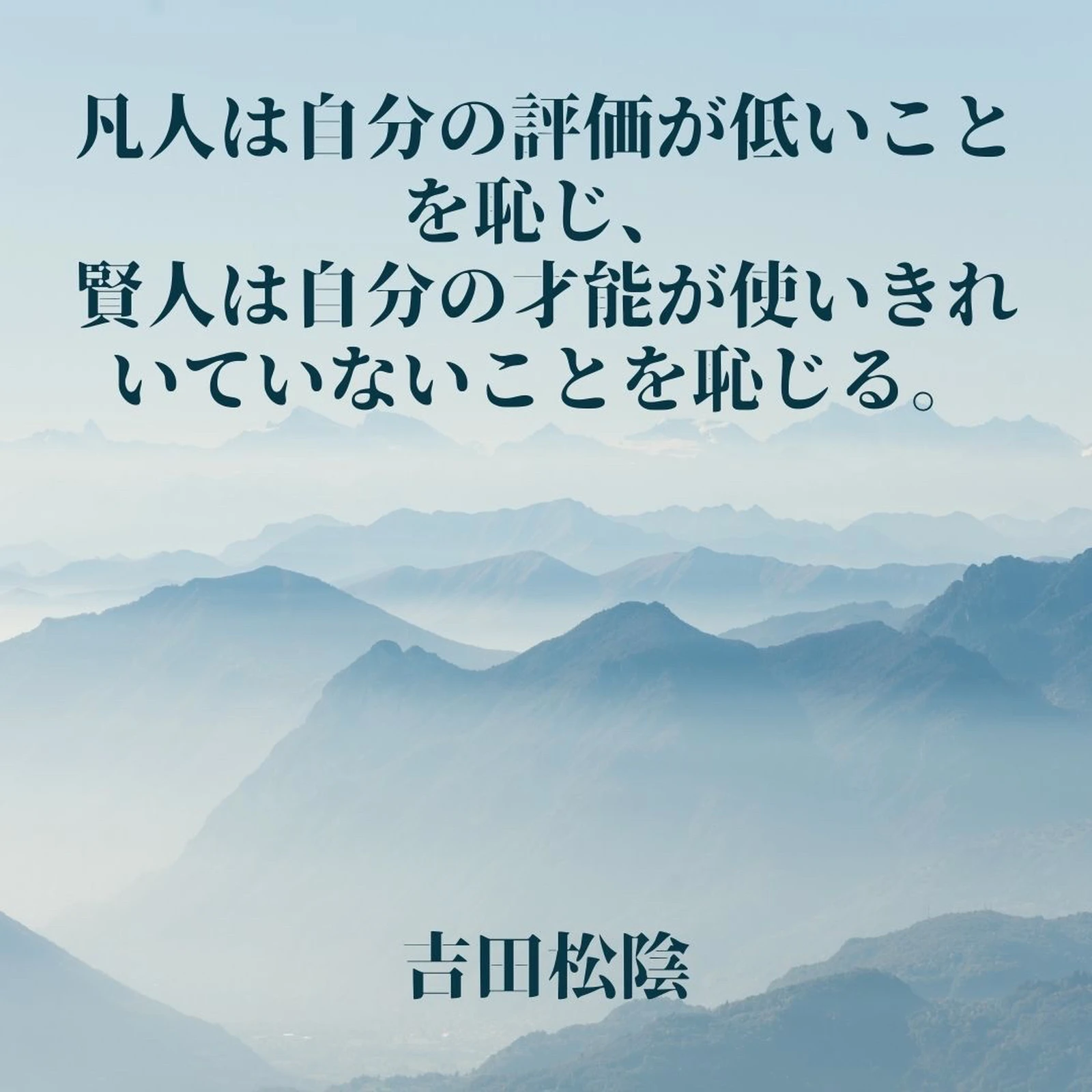 名言 吉田松陰の言葉 名言 格言とイノベーションが投稿したフォトブック Lemon8
