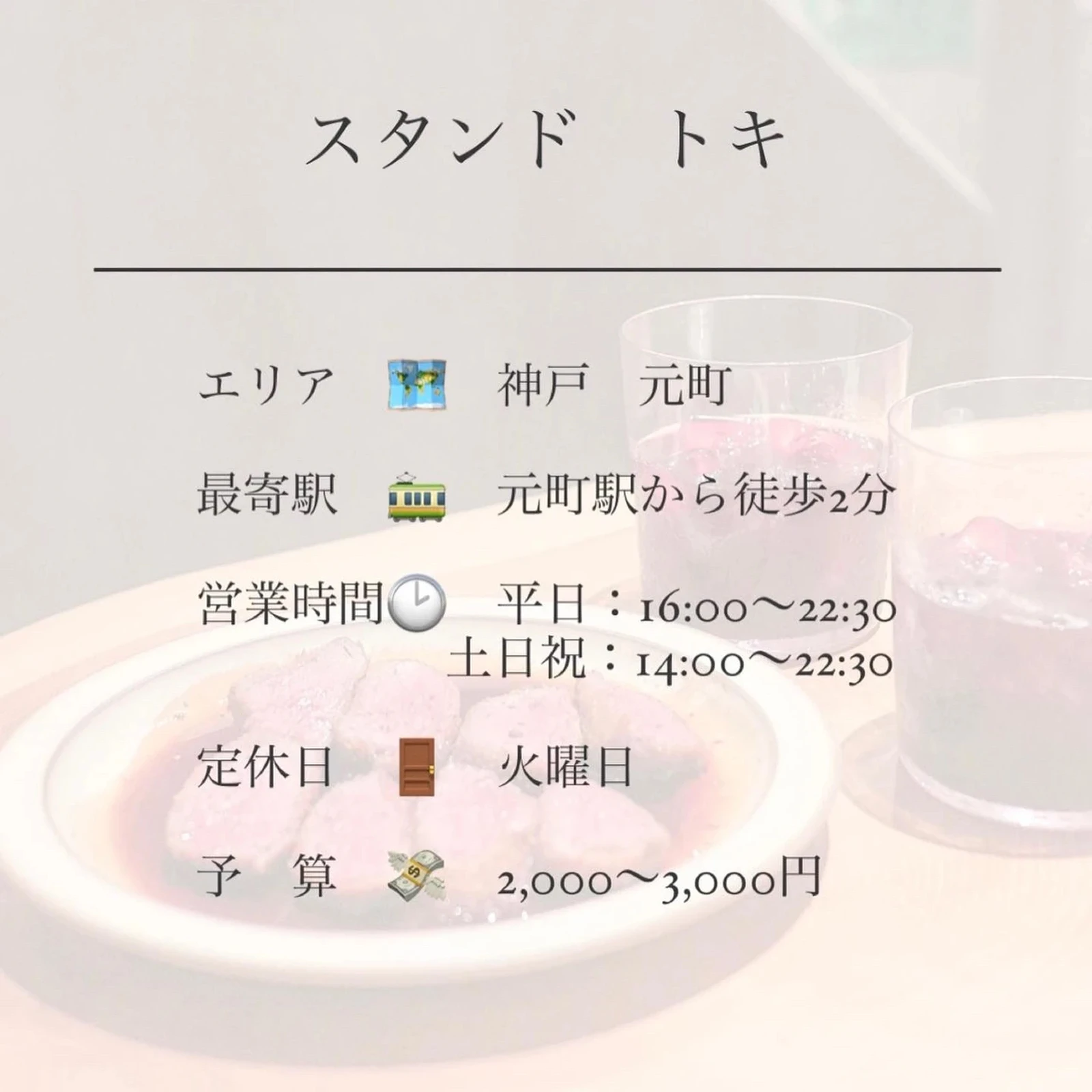 神戸 お洒落で美味しいお手頃ディナー きゃな お洒落旅が投稿したフォトブック Lemon8