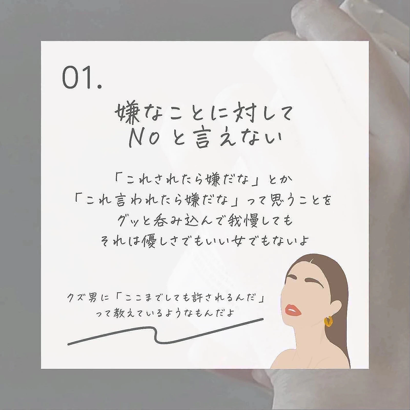 クズ男に引っかかりやすい女性の特徴 すもも 脱メンヘラ溺愛論が投稿したフォトブック Lemon8