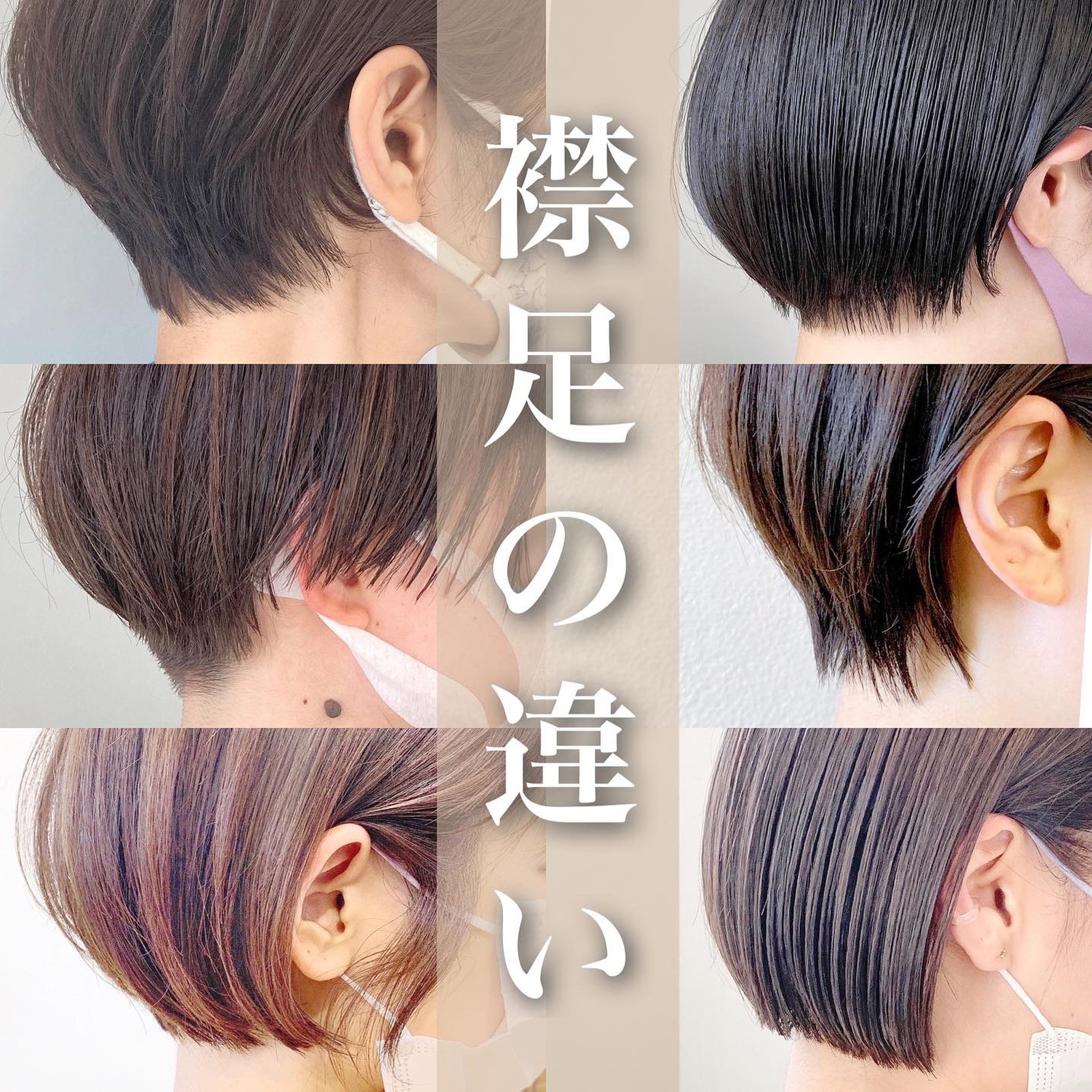 Lemon8 Story 襟足の生え方長い