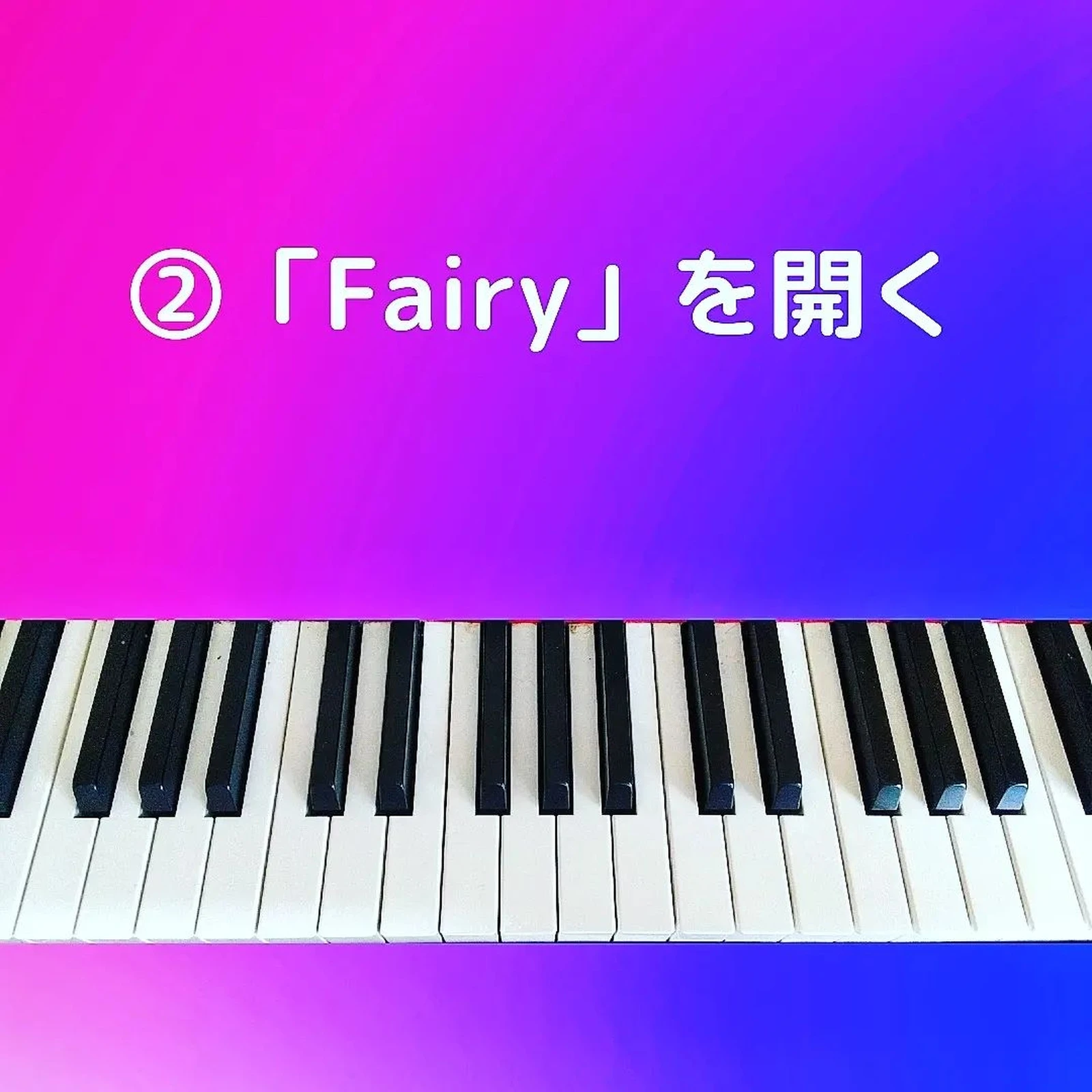 Instagramでも紹介 ピアノ楽譜アプリ Fairy の簡単な使い方 吉田彩芽が投稿したフォトブック Lemon8