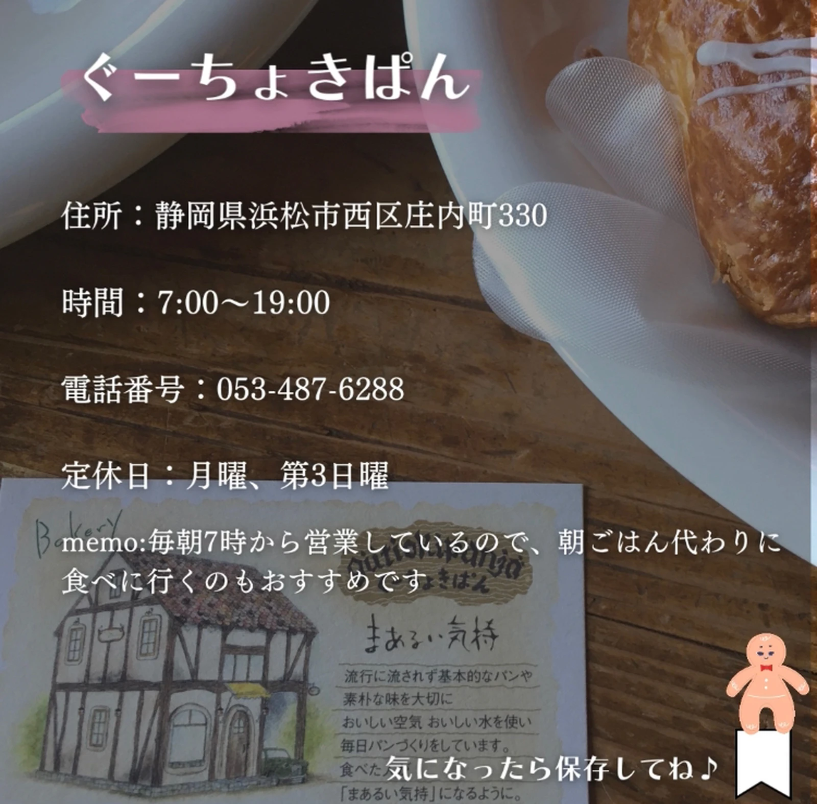 魔女と宅急便の世界 アニメ映画のワンシーンに出てきそうなパン屋さん みき 大人の癒し旅ガイドが投稿したフォトブック Lemon8