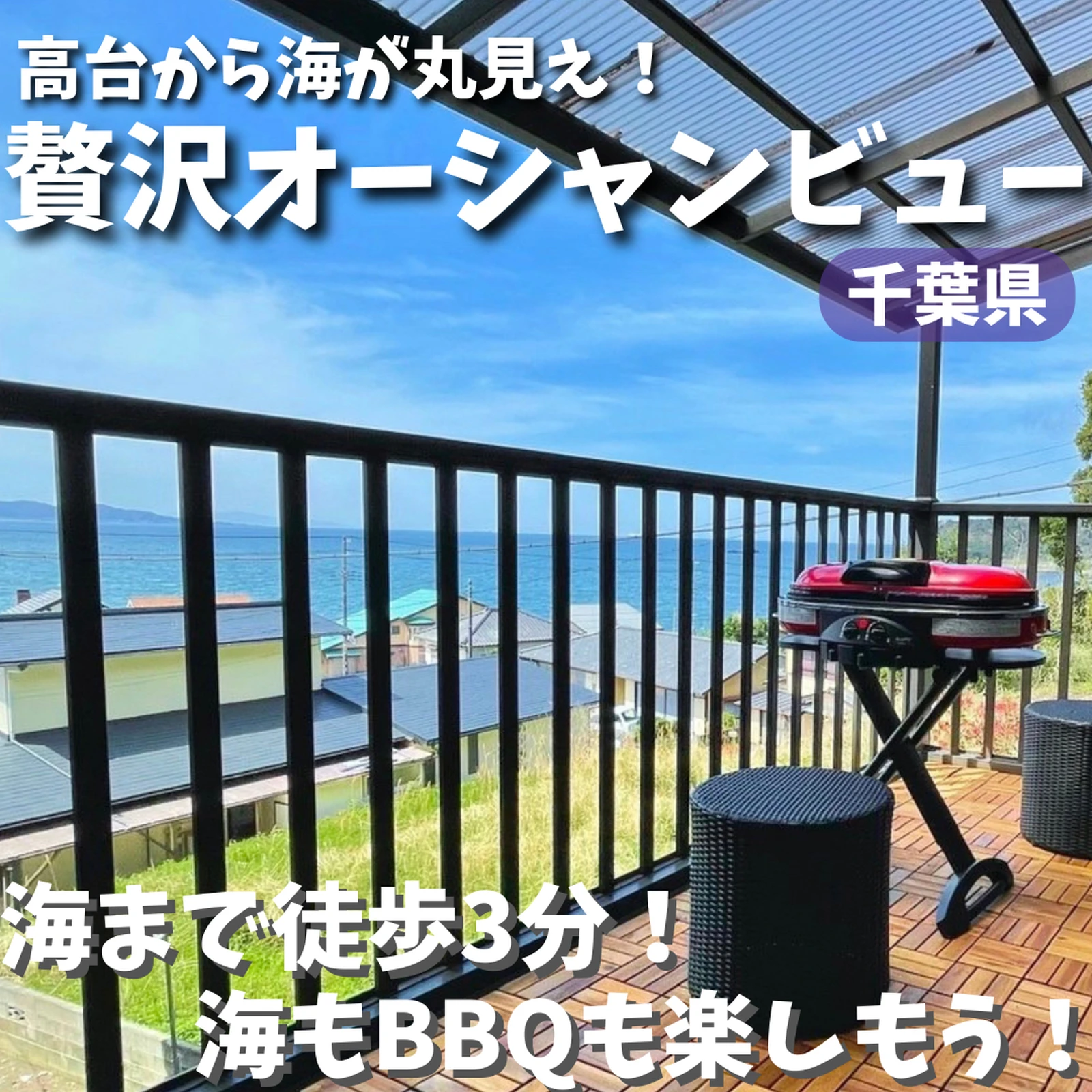 海まで徒歩3分 海水浴もbbqも楽しみたい方にオススメ贅沢貸切コテージ うやまリゾートが投稿したフォトブック Lemon8