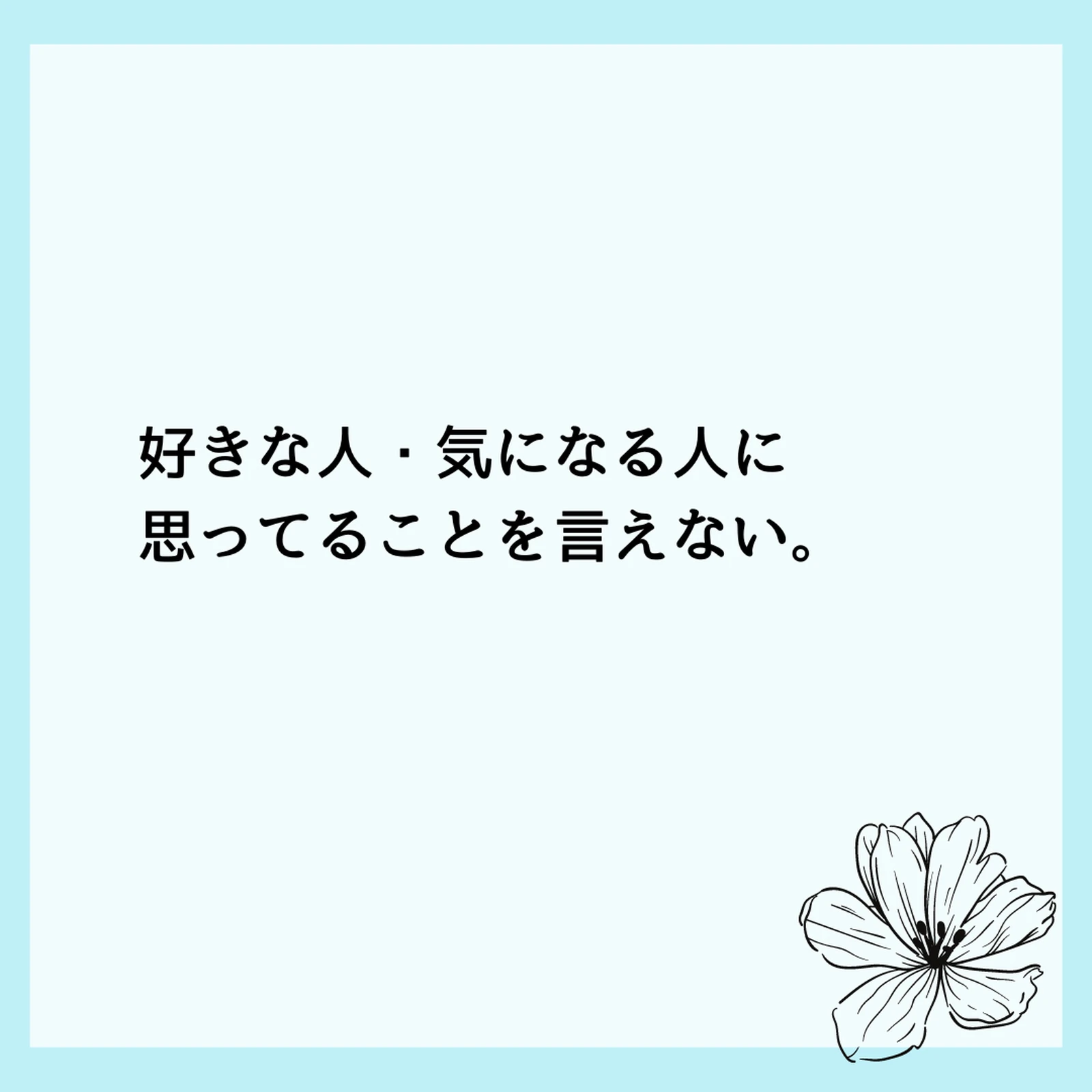 片思い 恋愛小説 Lemon8