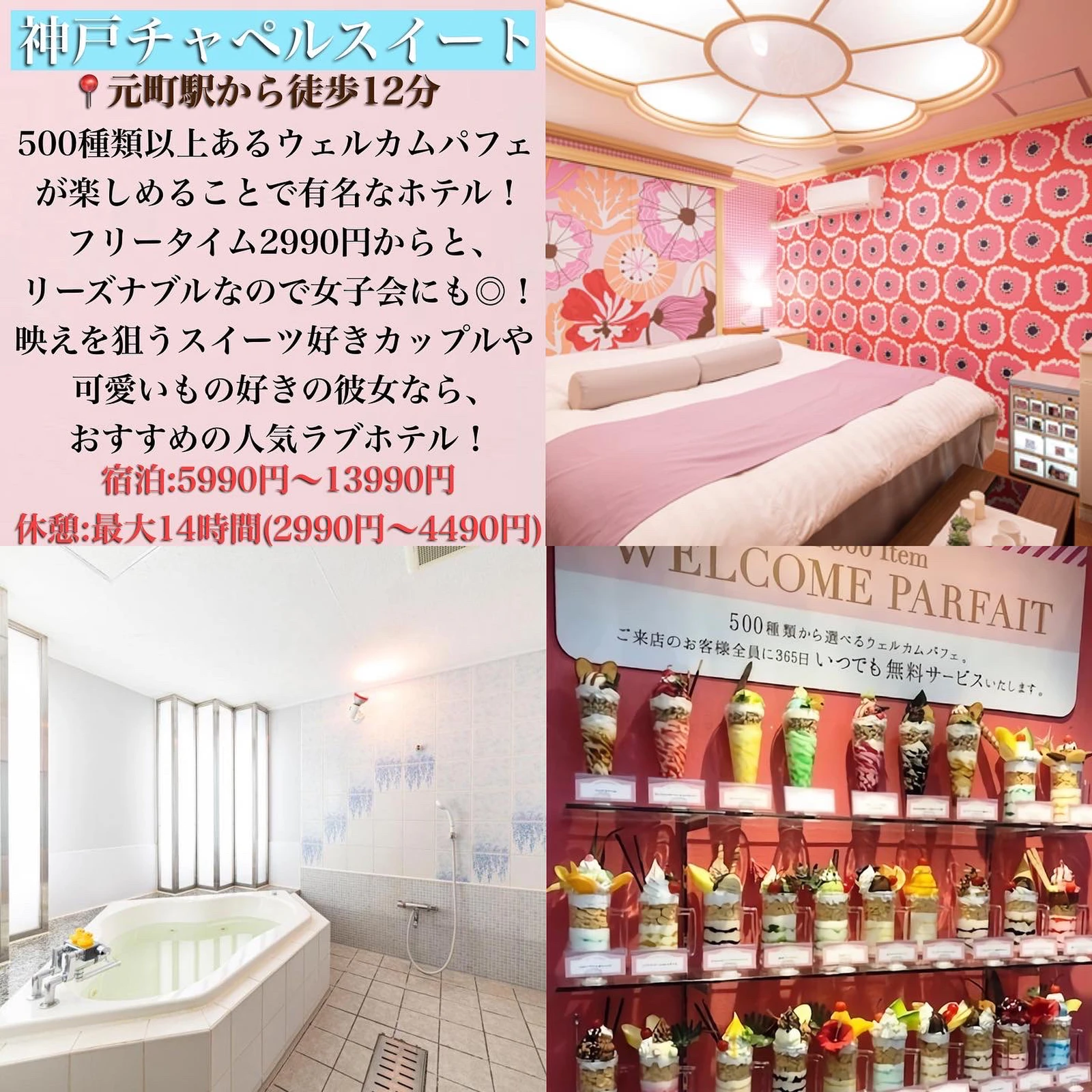 関西 ラブホテル７選 オシャレ ユニーク 旅おくんの大冒険が投稿したフォトブック Lemon8