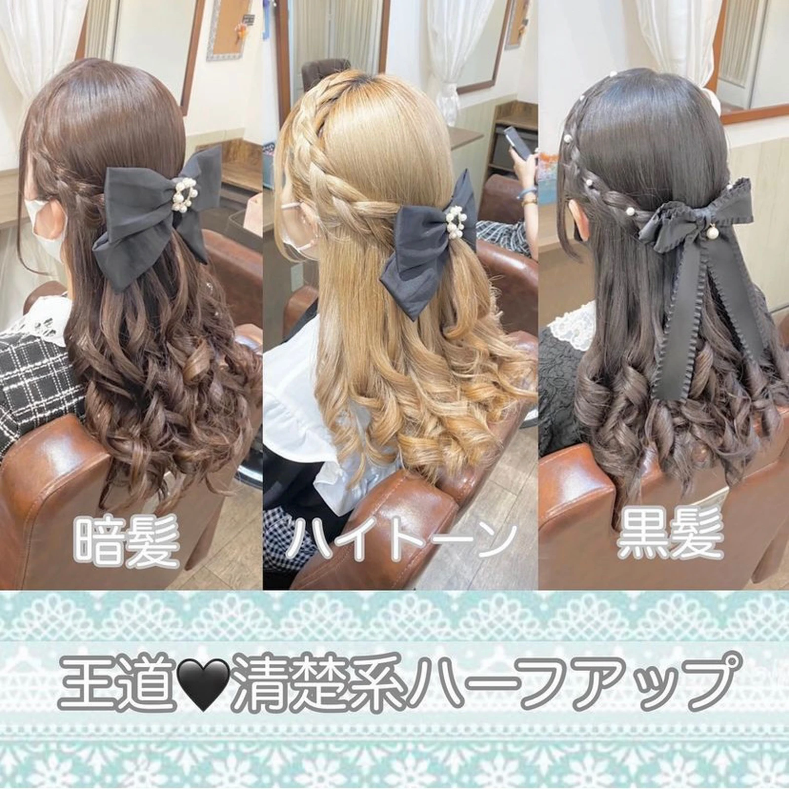 王道 清楚系ハーフアップ 髪色比較 秋葉原コットン ヘアセットが投稿したフォトブック Lemon8