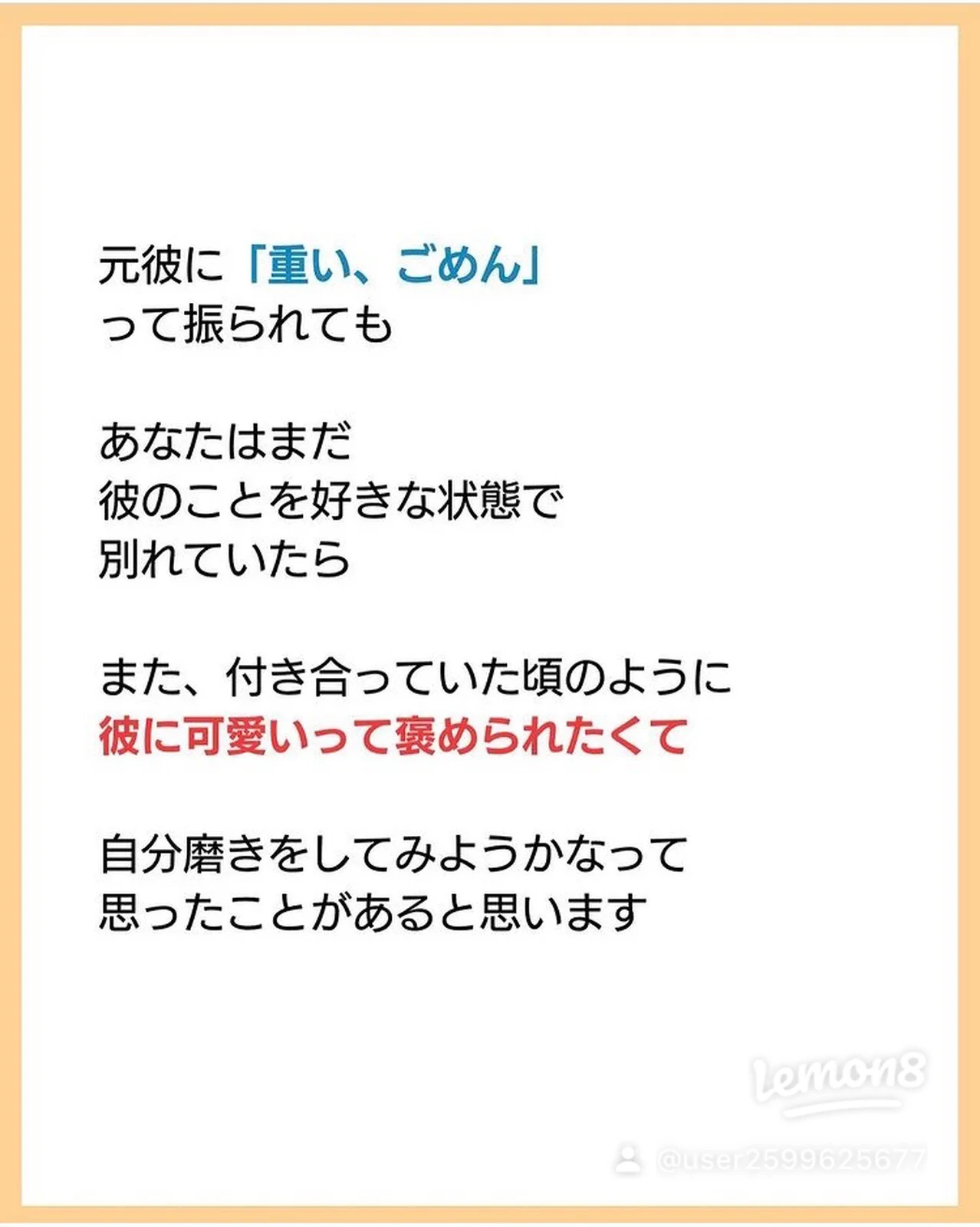 恋愛 恋愛心理 恋愛ポエム 恋愛占い 恋愛相談 Mさん 秘密の恋愛レッスンが投稿したフォトブック Lemon8