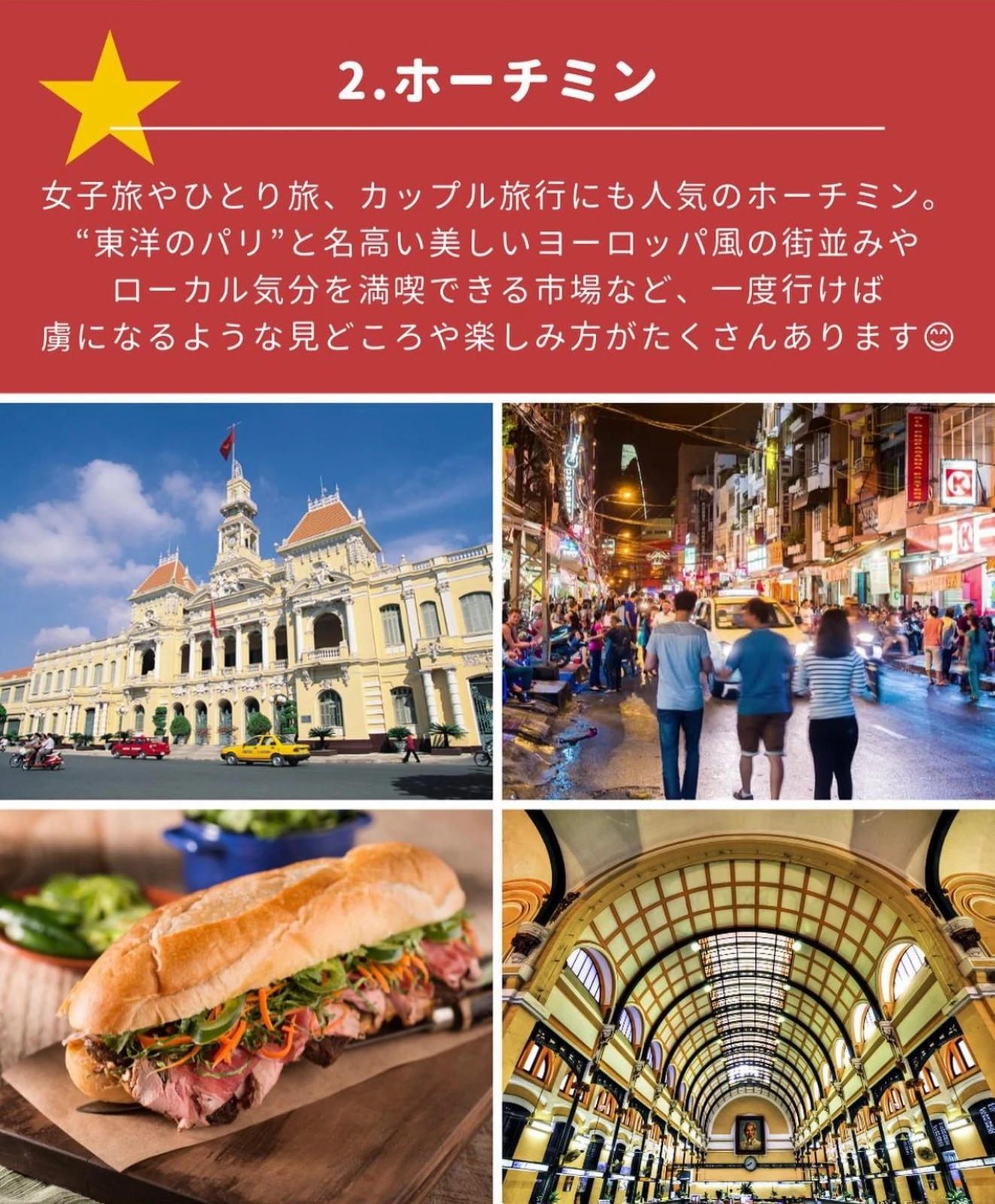 初めてのベトナム旅行はどこに行こう おすすめ観光都市をご紹介 もぐもぐ世界旅が投稿したフォトブック Lemon8