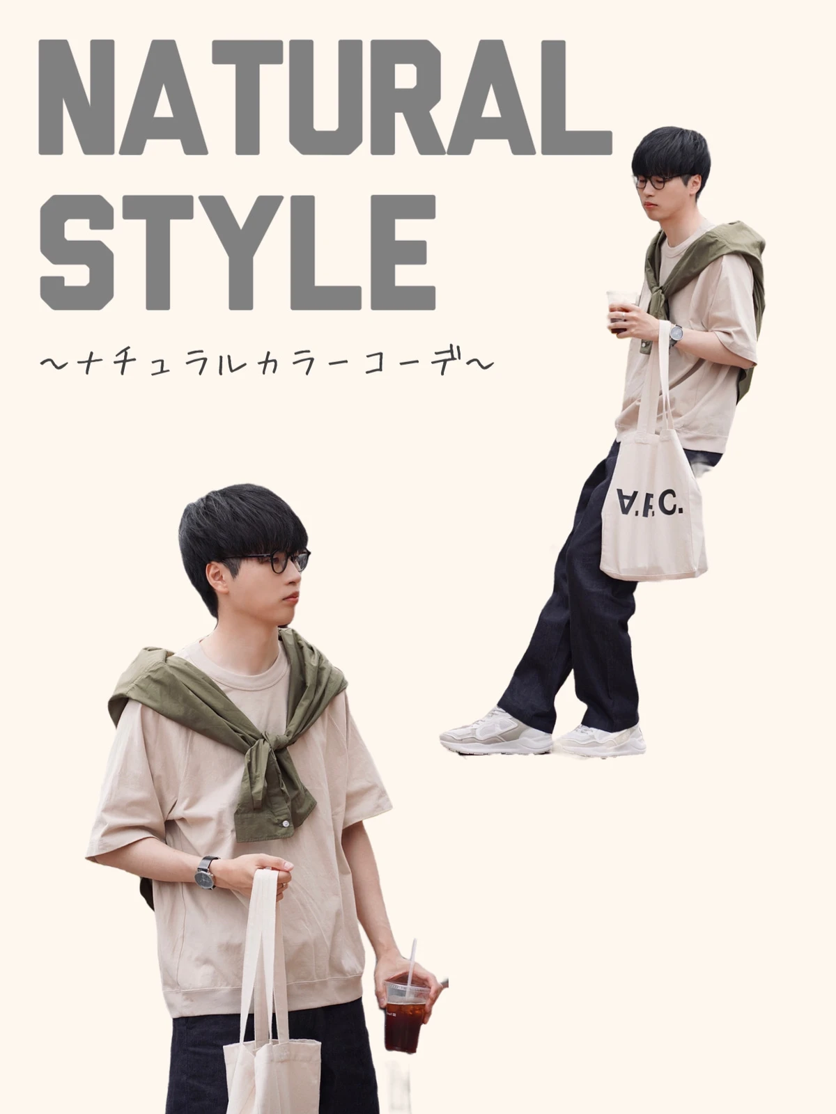 ナチュラルカラーコーデ Yuta メンズファッションが投稿したフォトブック Lemon8