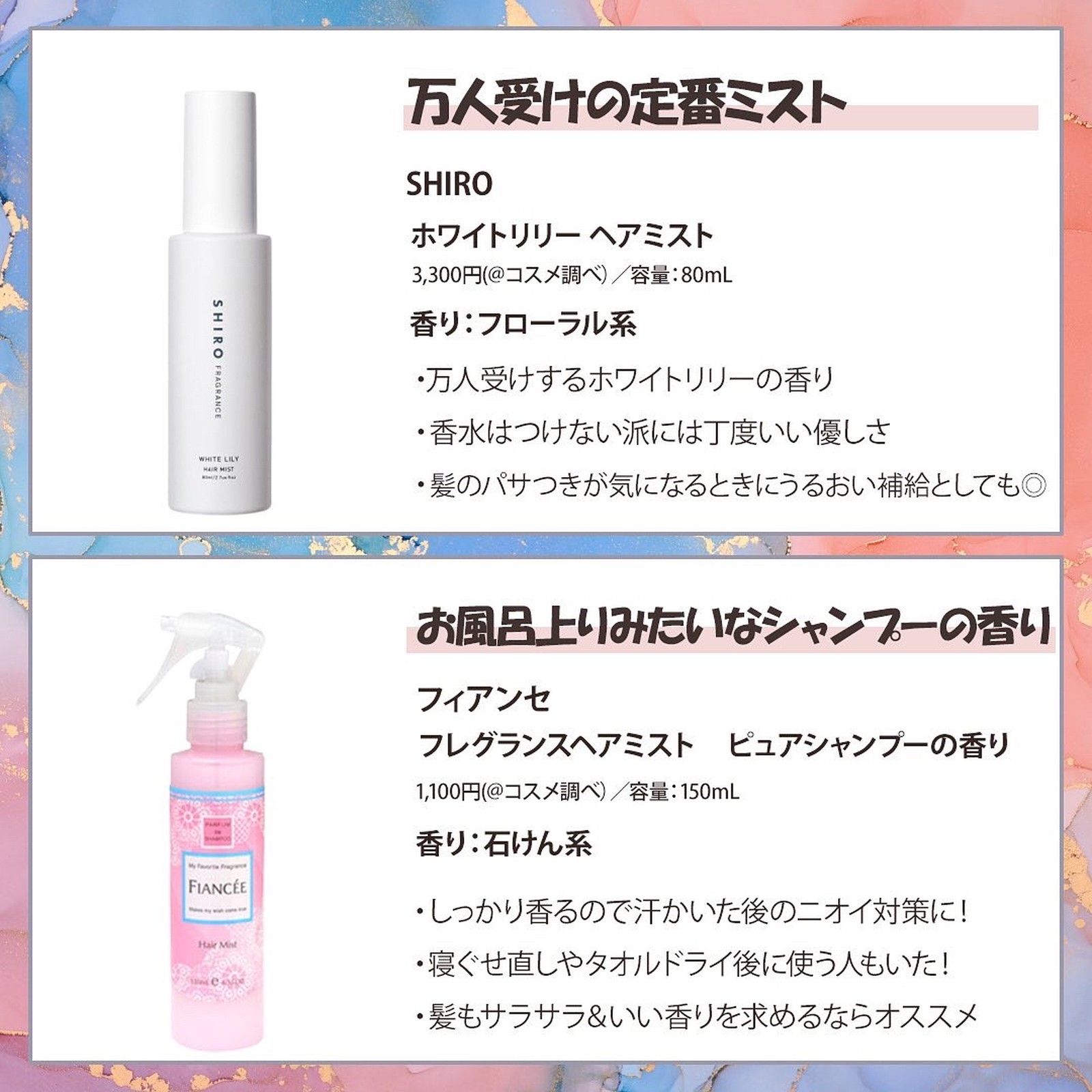 ずっと気になってた セット買い フィアンセ フレグランスヘアミスト ピュアシャンプーの香り 150mL ジェルフレグランス リニューアル  advocacialuizcoutinho.com.br