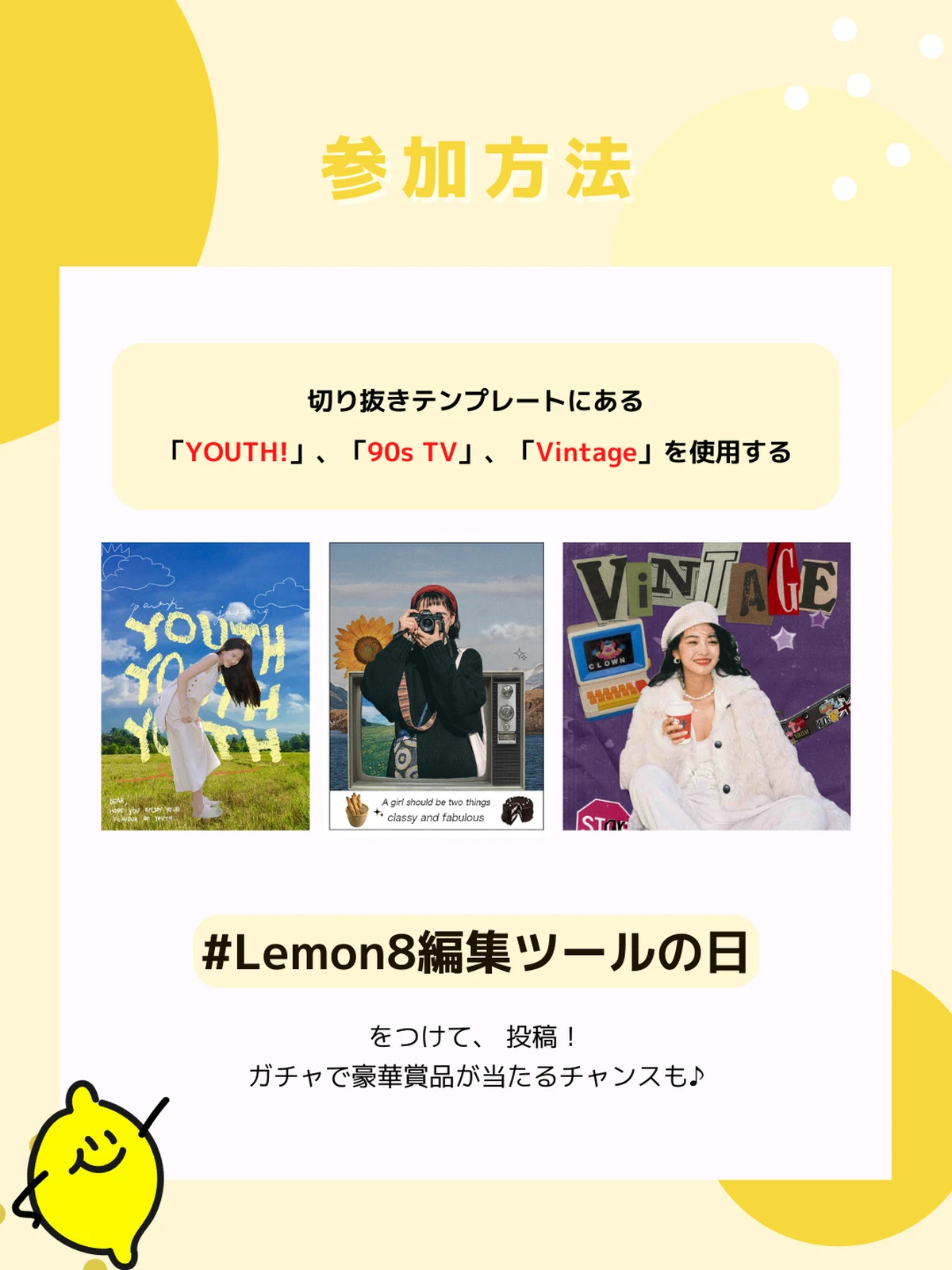 【豪華賞品当たる🎁】アプリ内の編集ツール使ってみよう！「#Lemon8編集ツールの日」投稿キャンペーの画像 (2枚目)