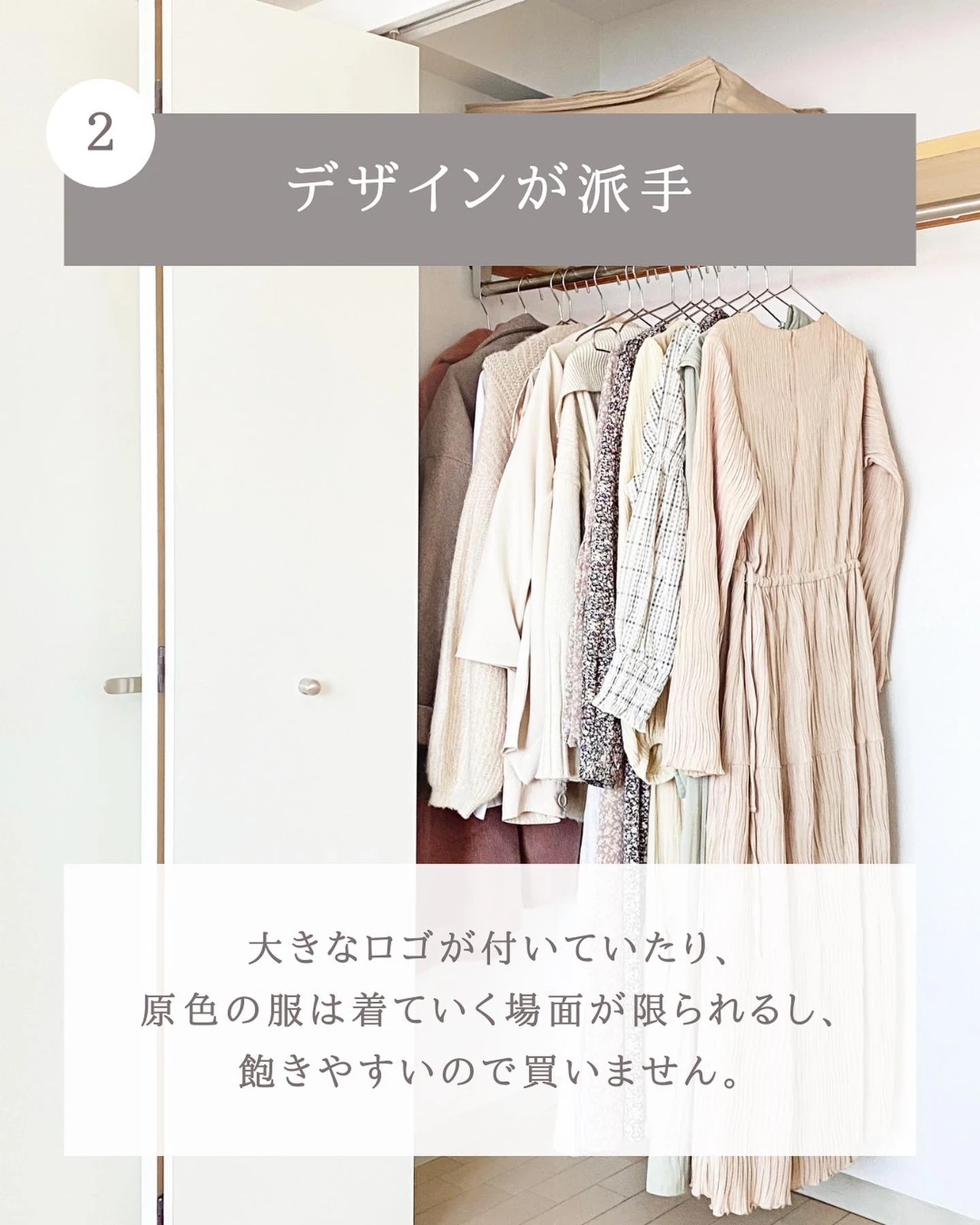 こんな服は買わない ゆるミニマリスト ゆね 余白のある小さな暮らしが投稿したフォトブック Lemon8