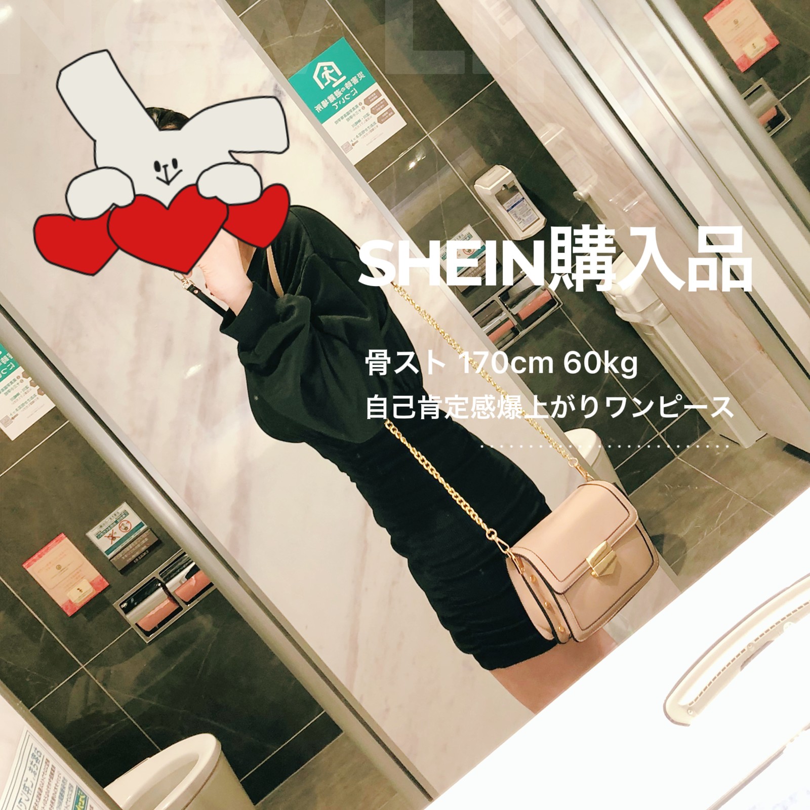 Lemon8 Story 骨スト ワンピース