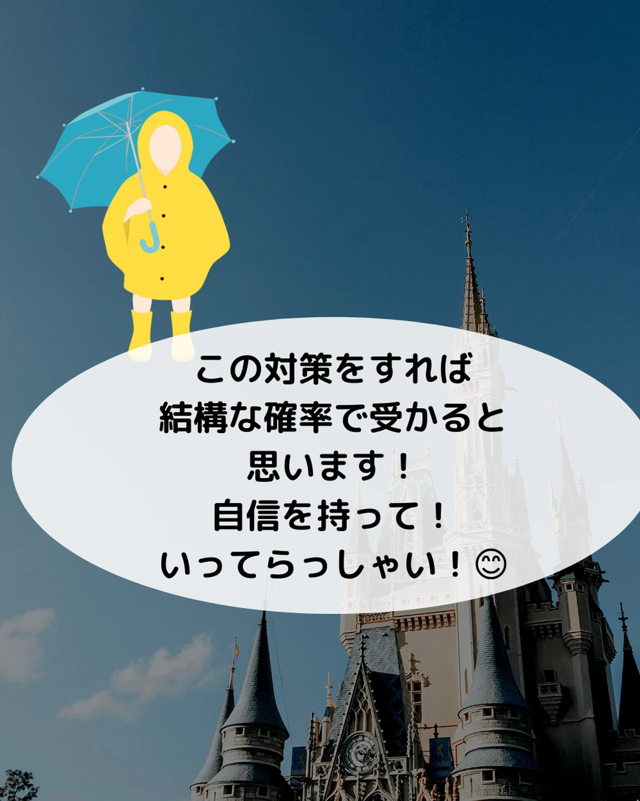 大学生必見 ディズニーバイトの面接対策5選 完全攻略版 これでむりなら諦めてください りょう 19 バイトマニアが投稿したフォトブック Lemon8