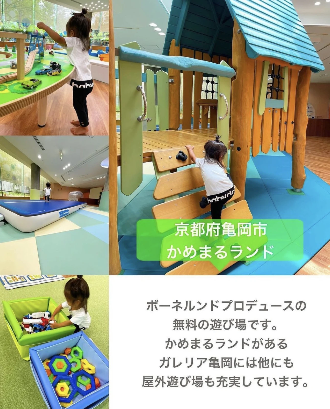 駐車場無料の室内遊び場5選 なる 京都の子連れ遊び場が投稿したフォトブック Lemon8