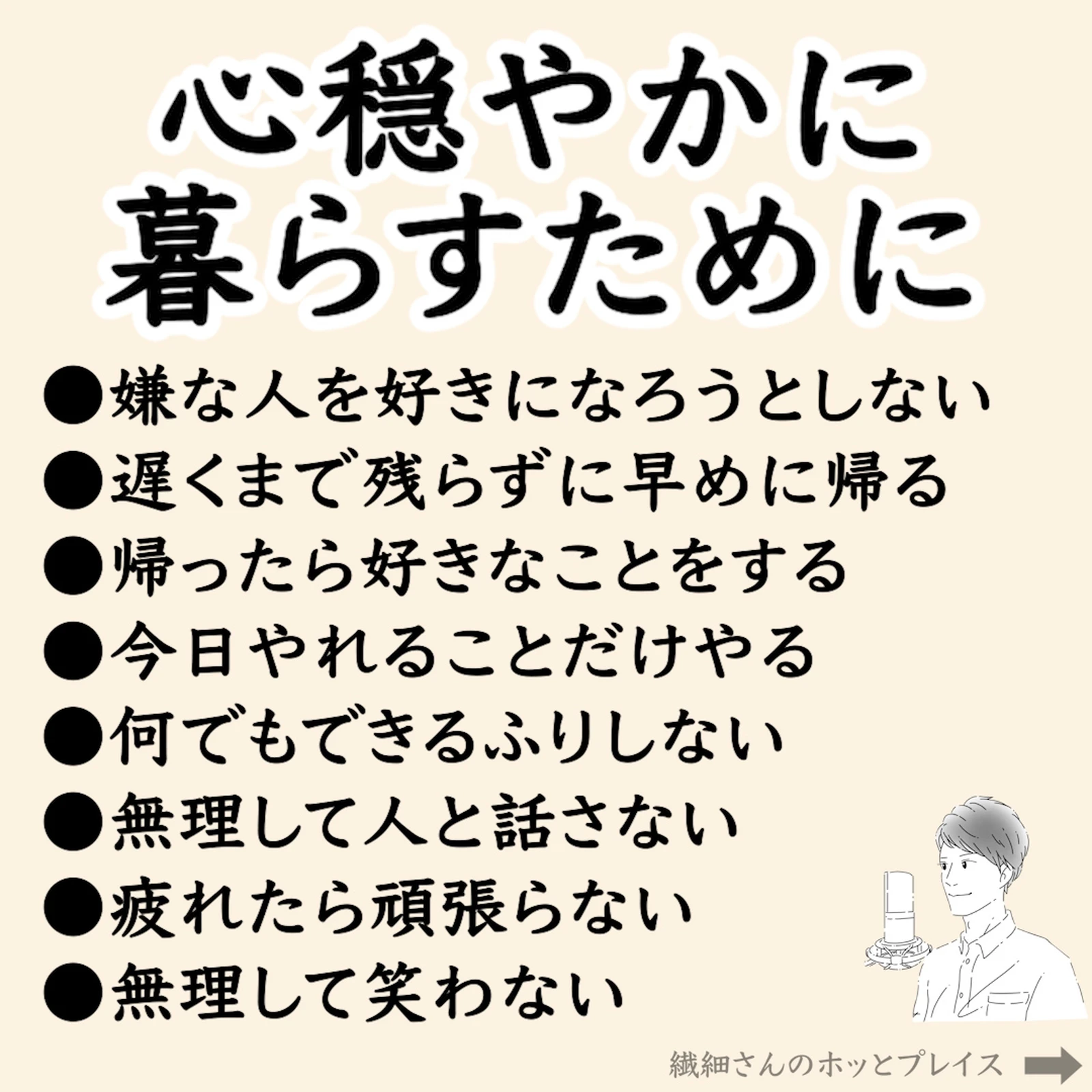 心穏やかに暮らすために ゆうたパパ繊細さん優しい生き方が投稿したフォトブック Lemon8