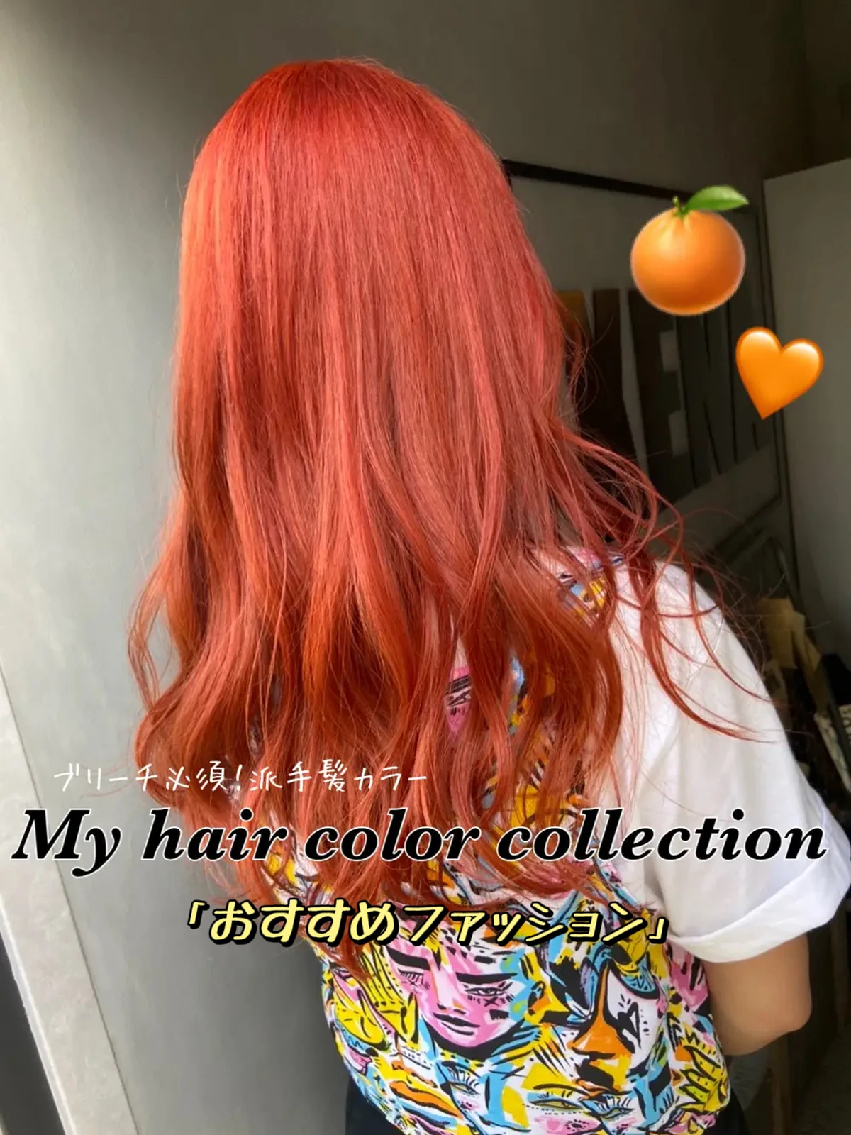 今年の夏は何色にする おすすめヘアカラー ファッション アイピーが投稿したフォトブック Lemon8
