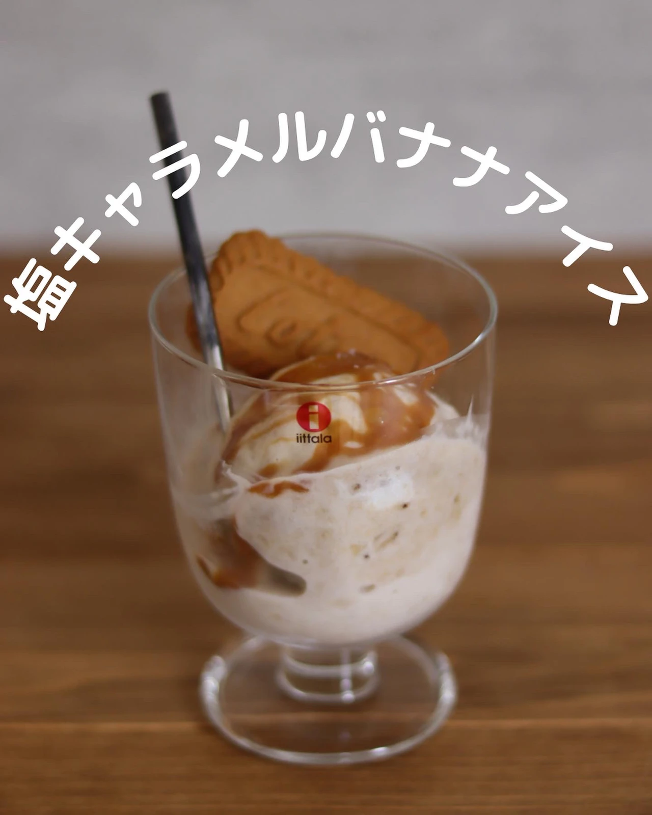 塩キャラメルバナナアイス ささやん レシピが投稿したフォトブック Lemon8