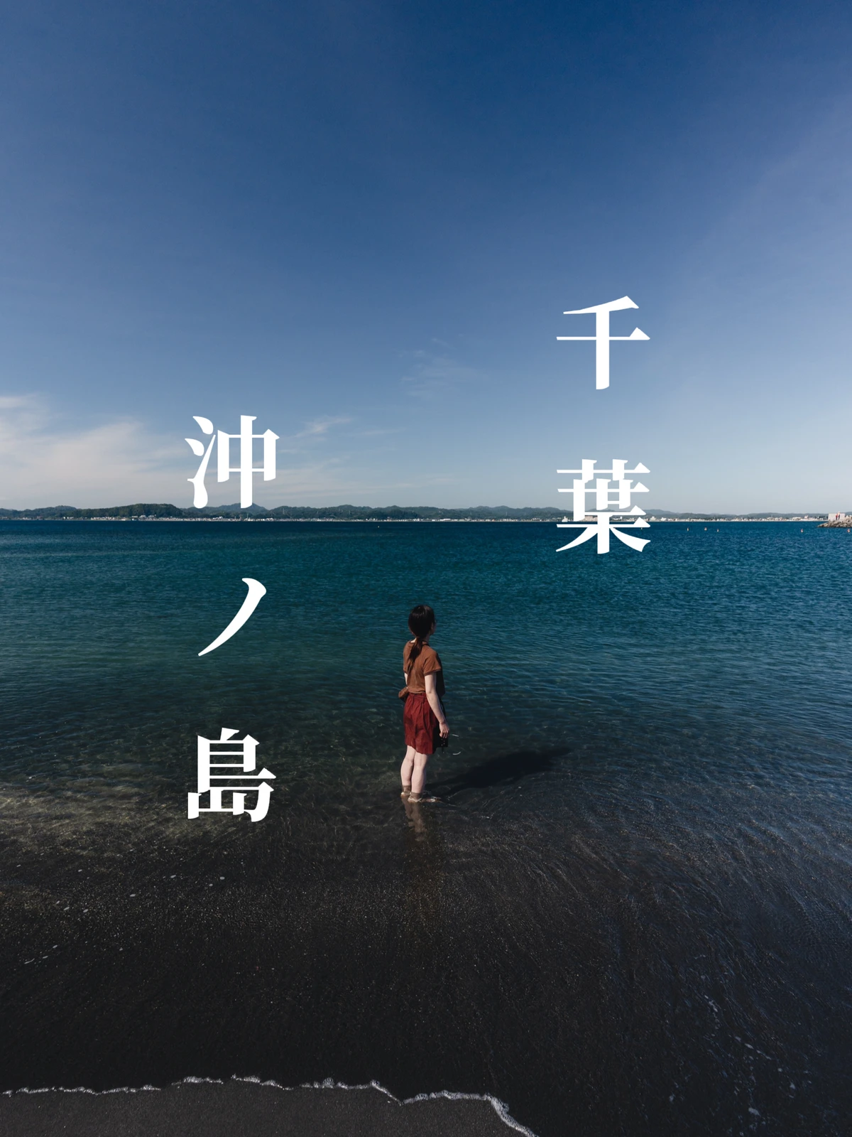 楽園 千葉県沖ノ島の海が綺麗すぎる 嶋崎凌 Daoqi Lingが投稿したフォトブック Lemon8 楽園 千葉県沖ノ島の海が綺麗すぎる 嶋崎凌 Daoqi Lingが投稿したフォトブック Lemon8