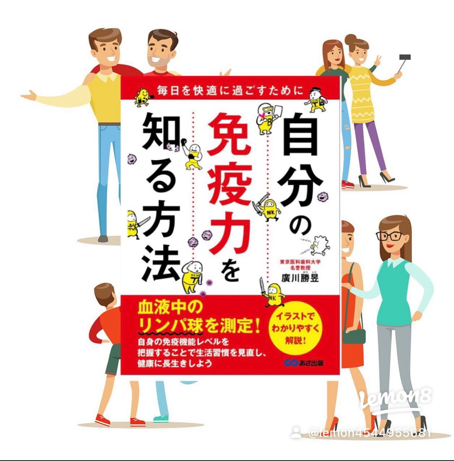 Lemon8 Story 免疫サポート 粒タイプ使用方法