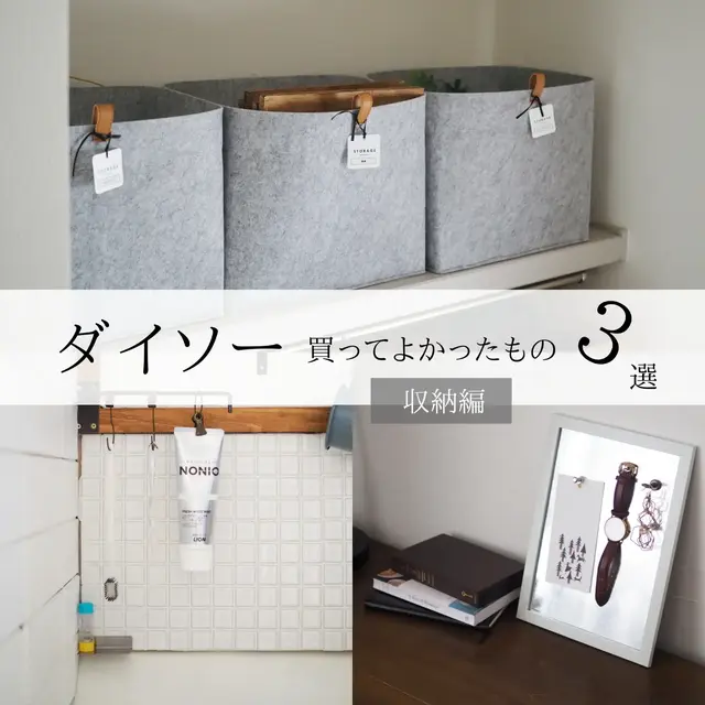 しおり 収納 ダイソー Lemon8