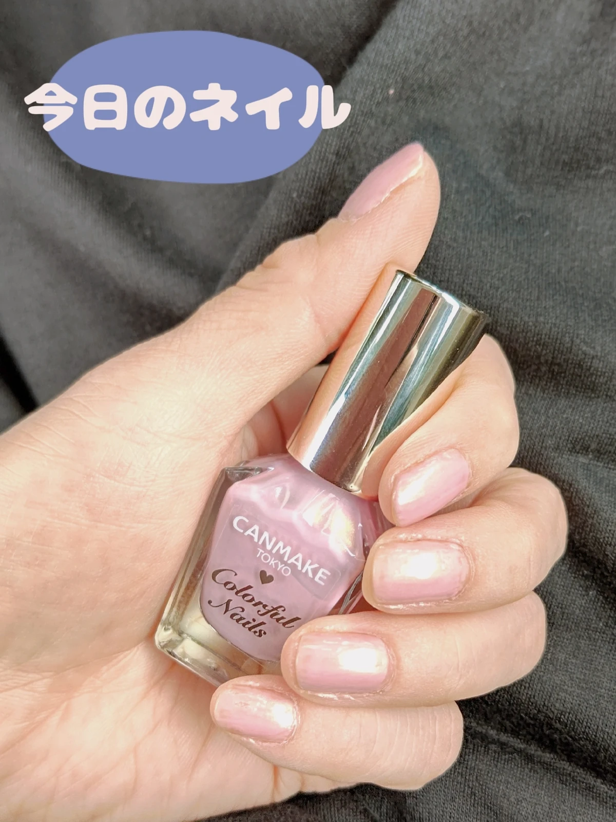 Canmake カラフルネイルズn65ピンクペタル 耶麻湊が投稿したフォトブック Lemon8