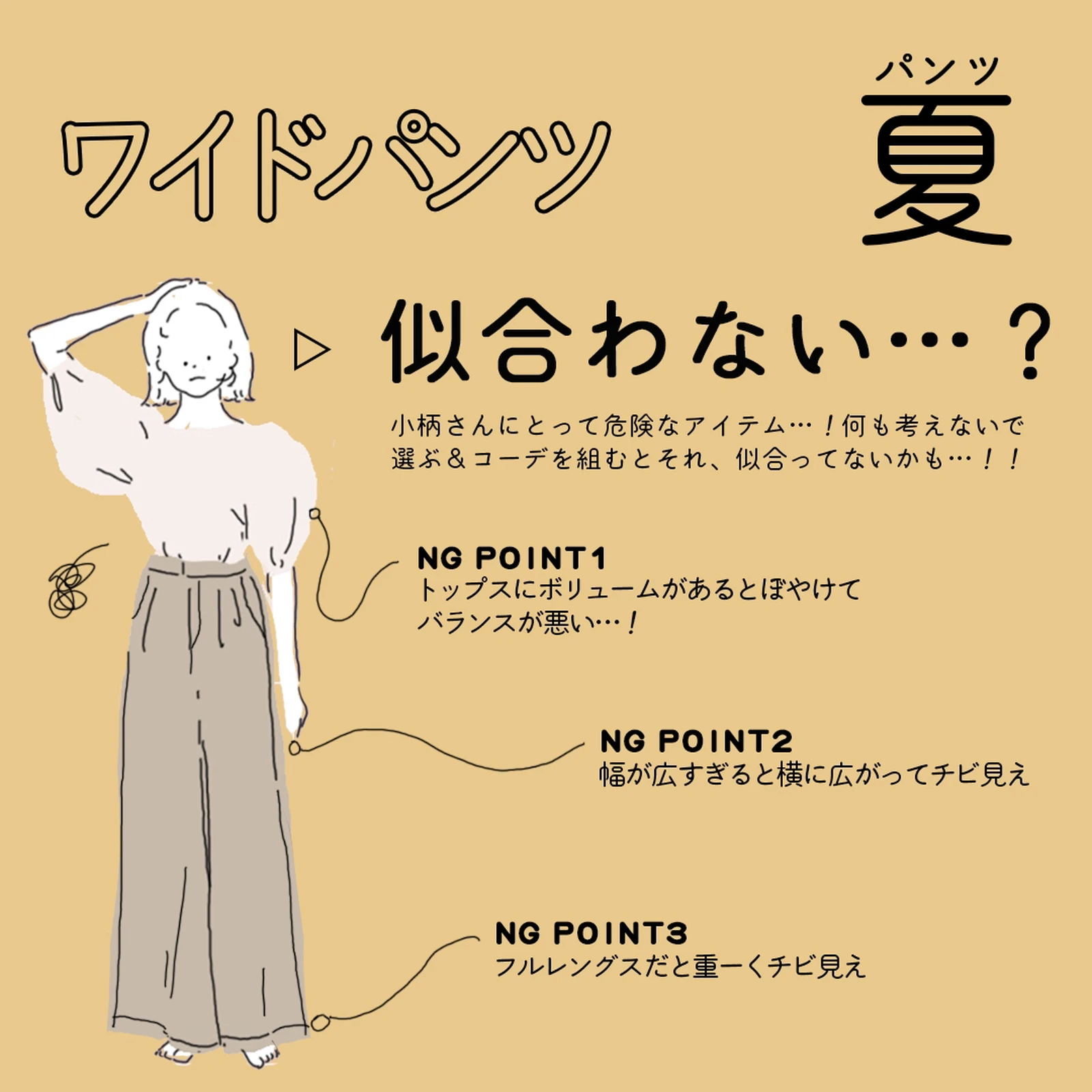 低身長女子に似合うパンツのシルエット Kanaji小柄女性ショップが投稿したフォトブック Lemon8
