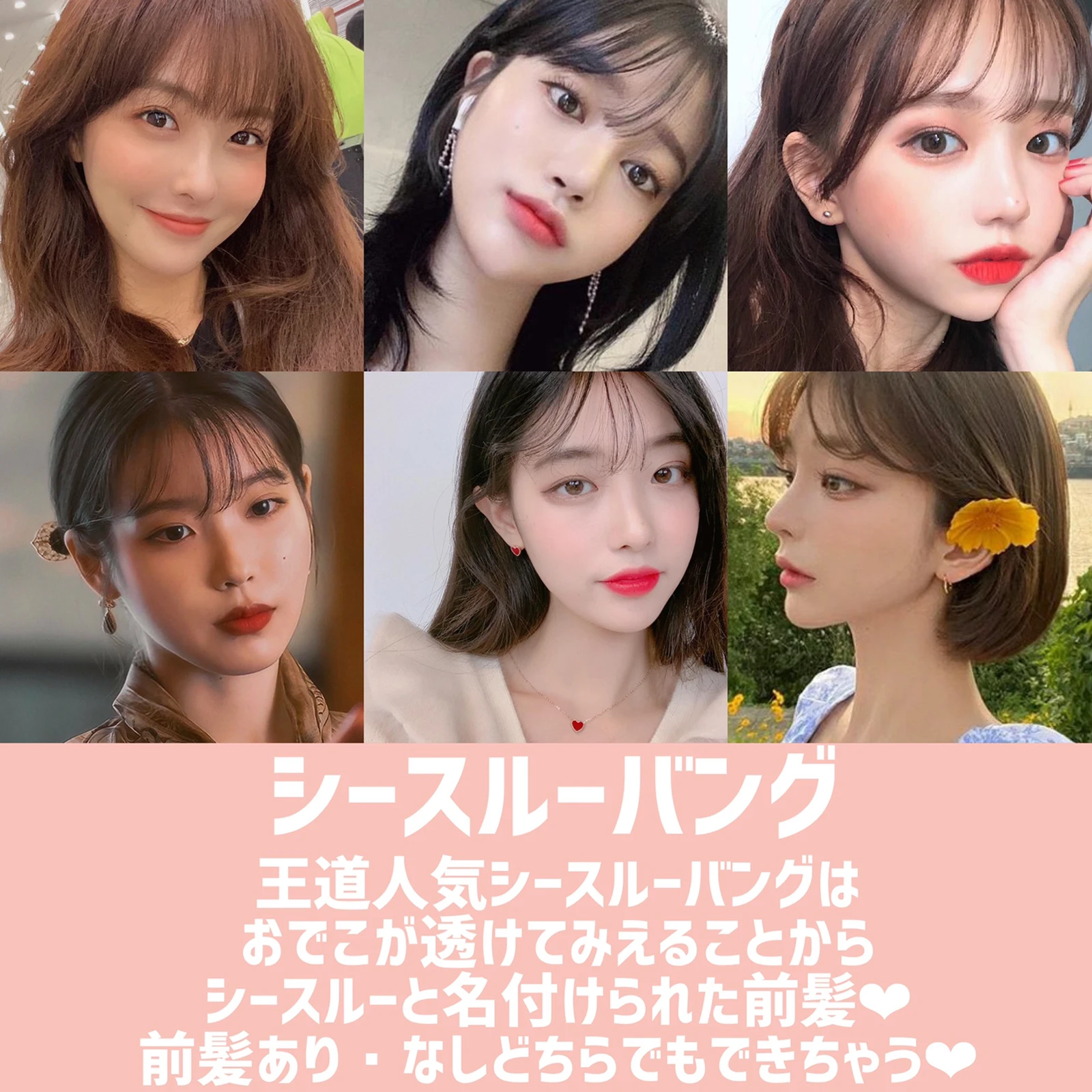 前髪韓国最新版 韓国 美容師 大阪 が投稿したフォトブック Lemon8