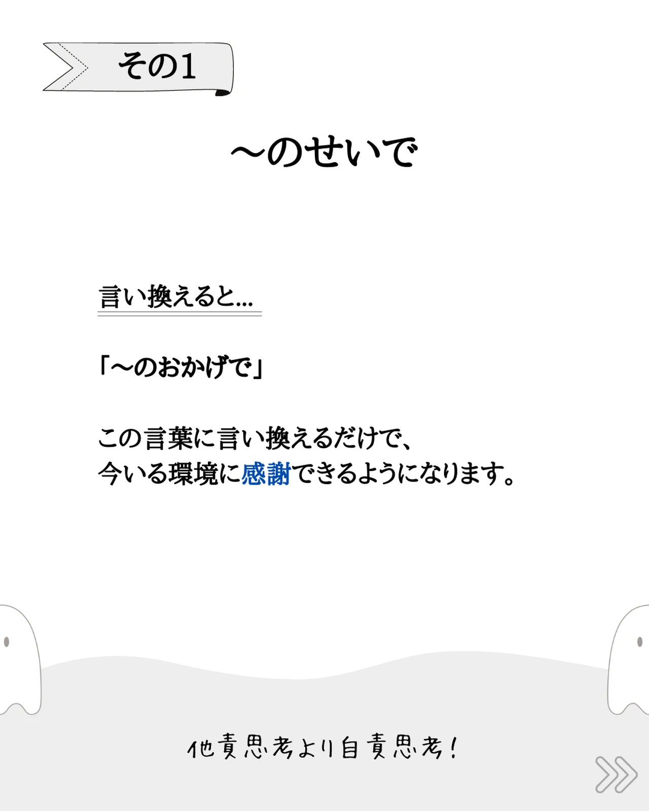 人生が楽しくなる 言い換え口癖5選 こもりん 365日旅暮らしが投稿したフォトブック Lemon8