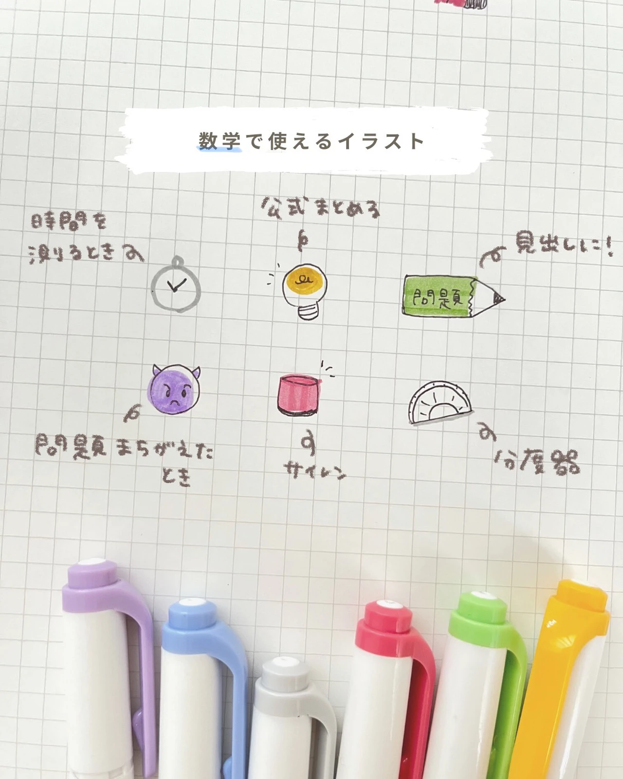 科目別 5秒で描ける ノートイラスト いゆぴ 勉強のある暮らしが投稿したフォトブック Lemon8