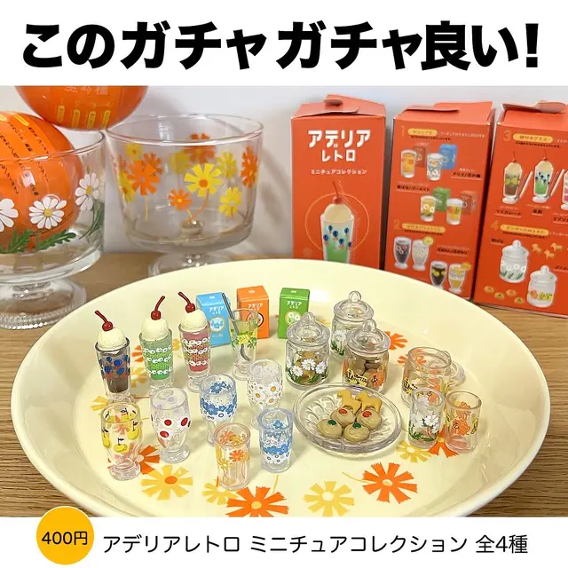 超特価激安 ガチャ アデリアレトロ ミニチュアコレクション Www Anavara Com