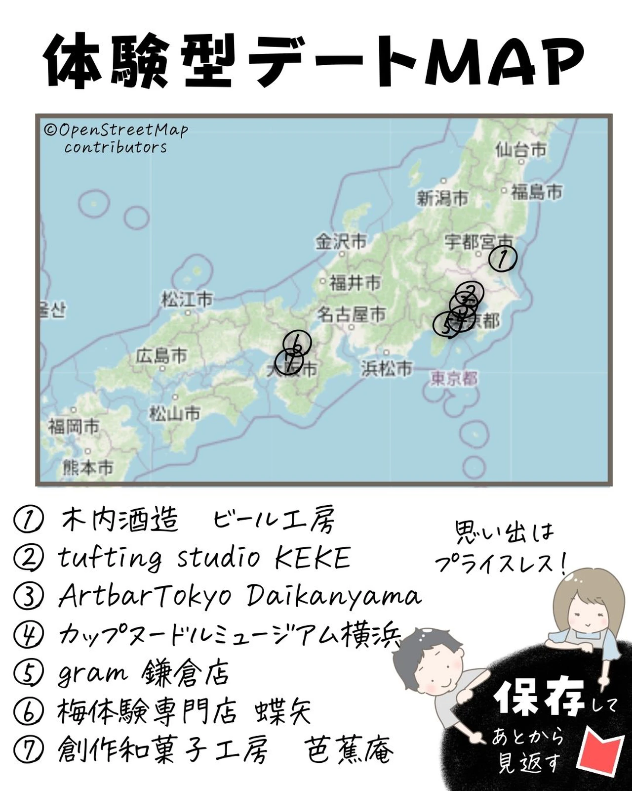 体験型デート7選 ぴち家 コスパ重視の旅行情報が投稿したフォトブック Lemon8