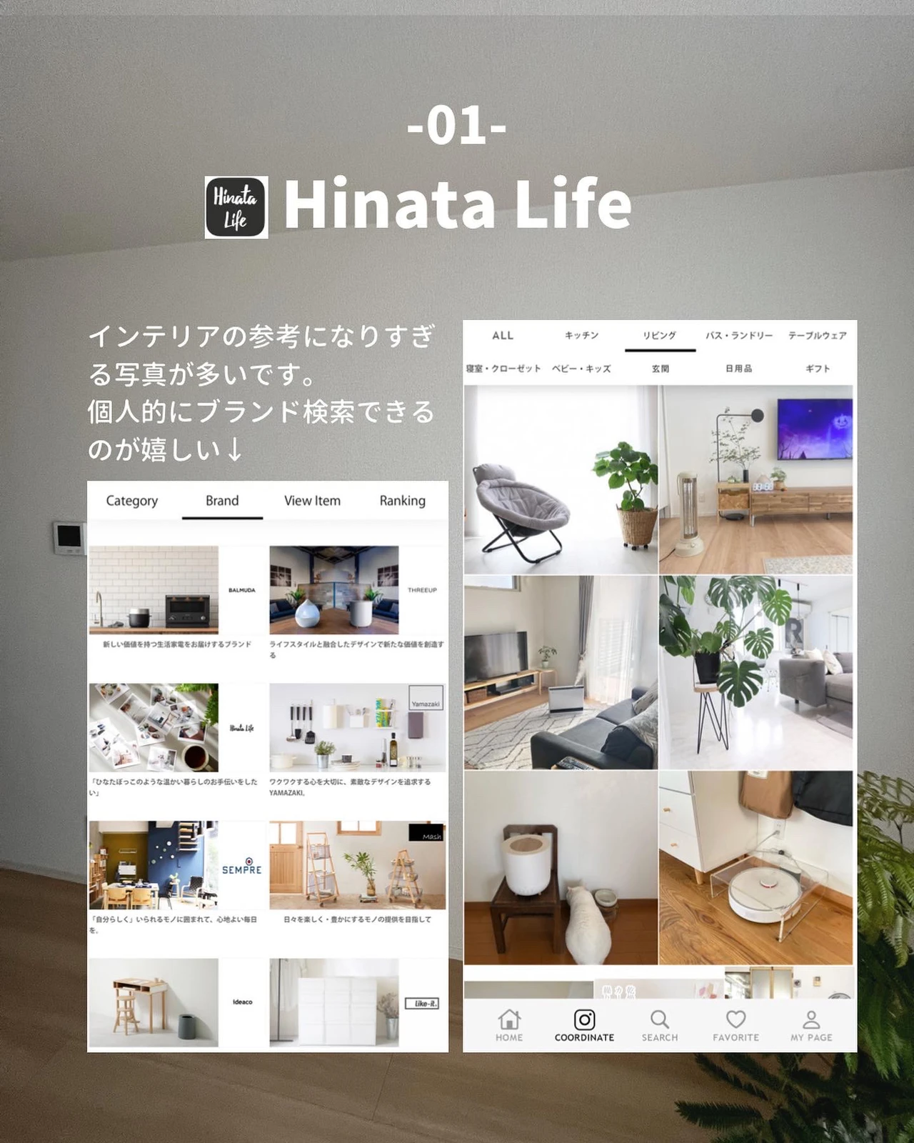 おしゃれな部屋 理想のインテリアが見つかるアプリ きき 同棲とお金のことが投稿したフォトブック Lemon8