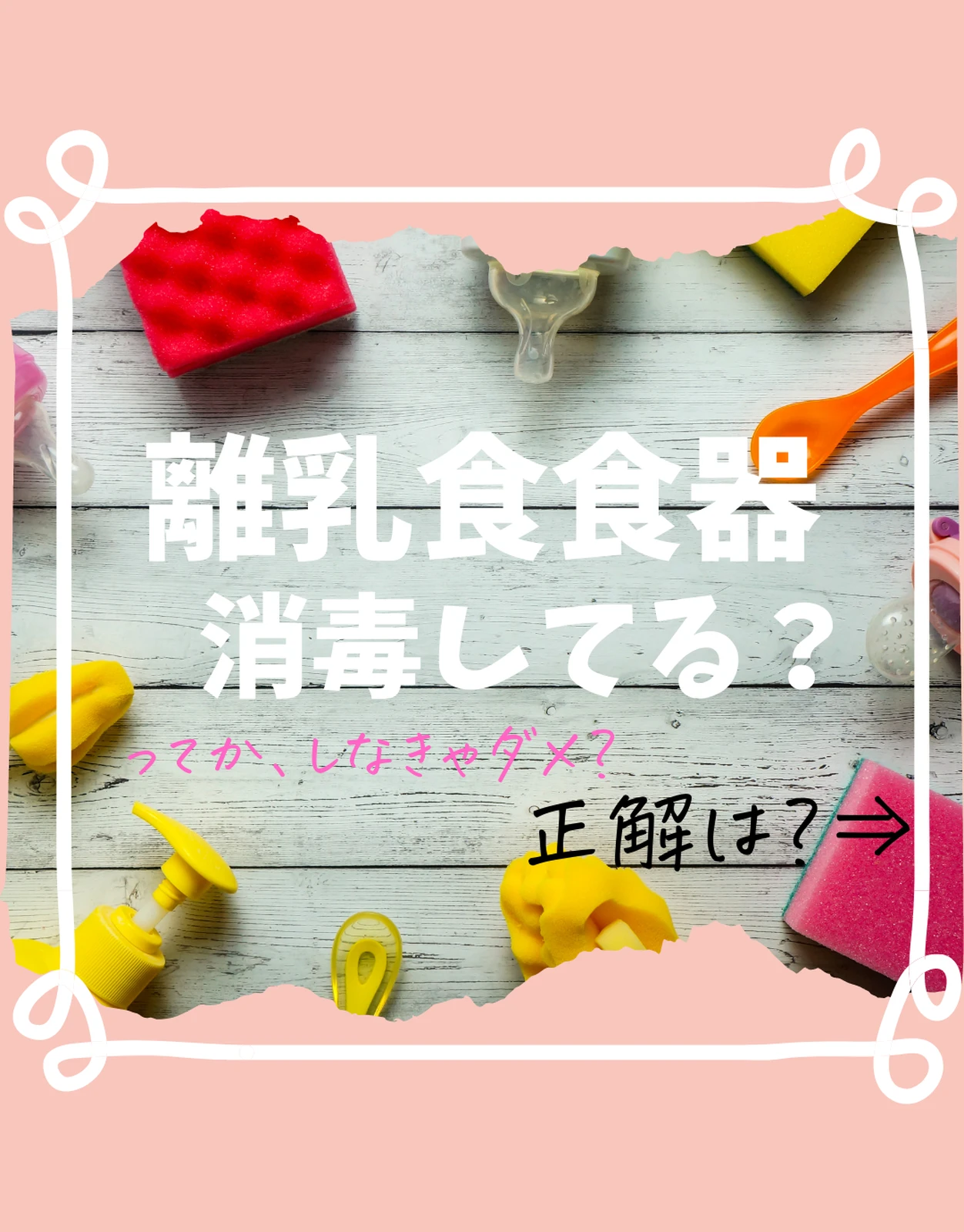 離乳食食器の消毒はいつまでする えりんこ ５児ワンオペママが投稿したフォトブック Lemon8