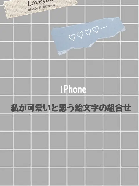 Iphone絵文字可愛い Lemon8